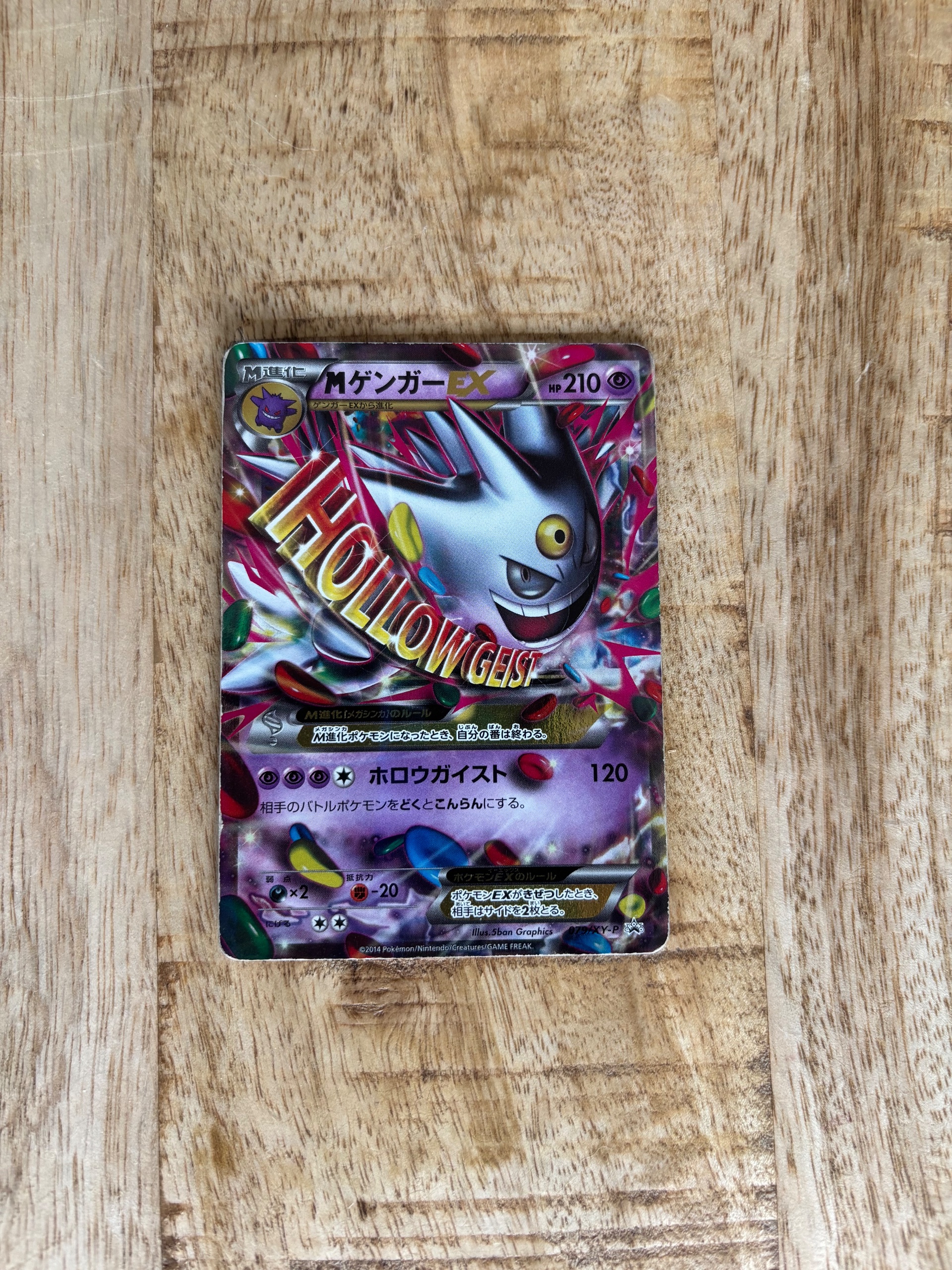 M Gengar-EX foto 2