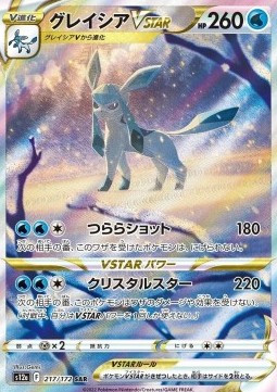 Glaceon VSTAR foto 1