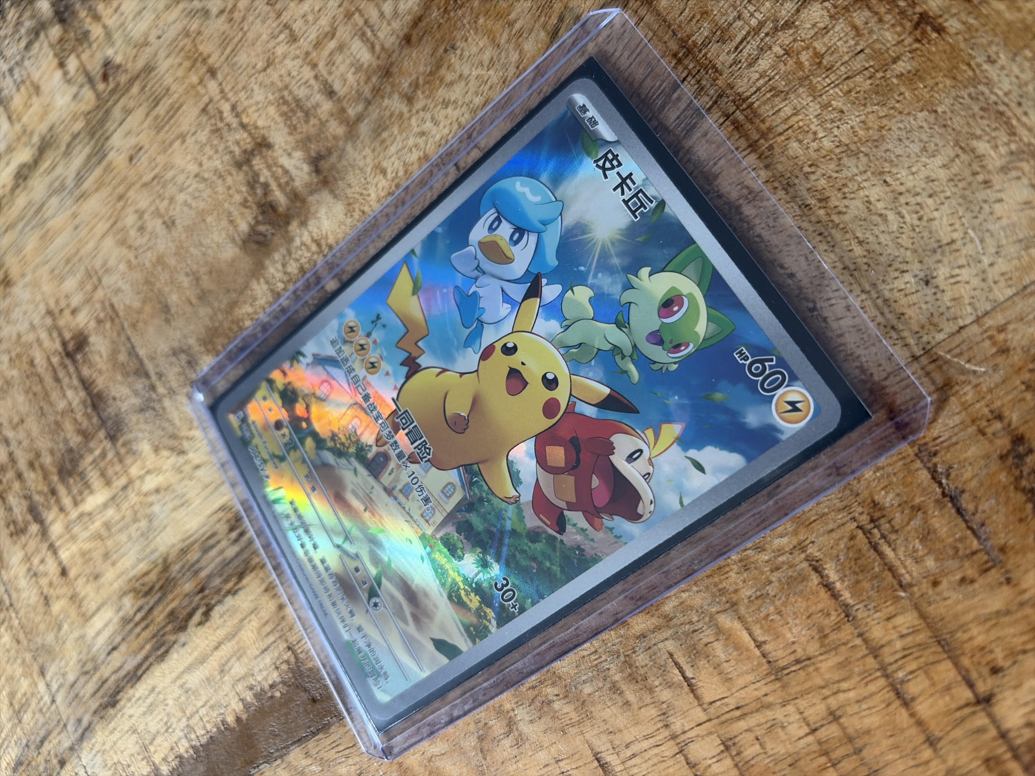 Pikachu foto 3