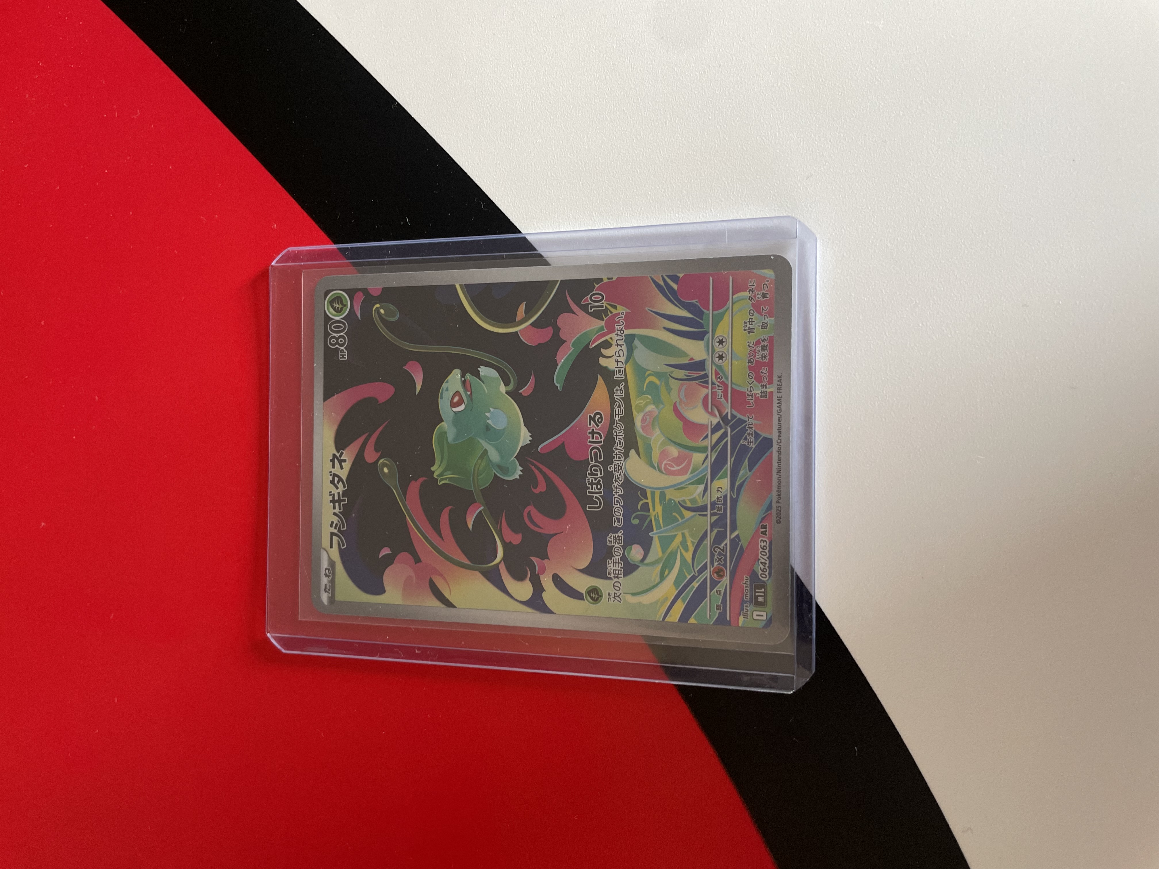 Bulbasaur foto 1