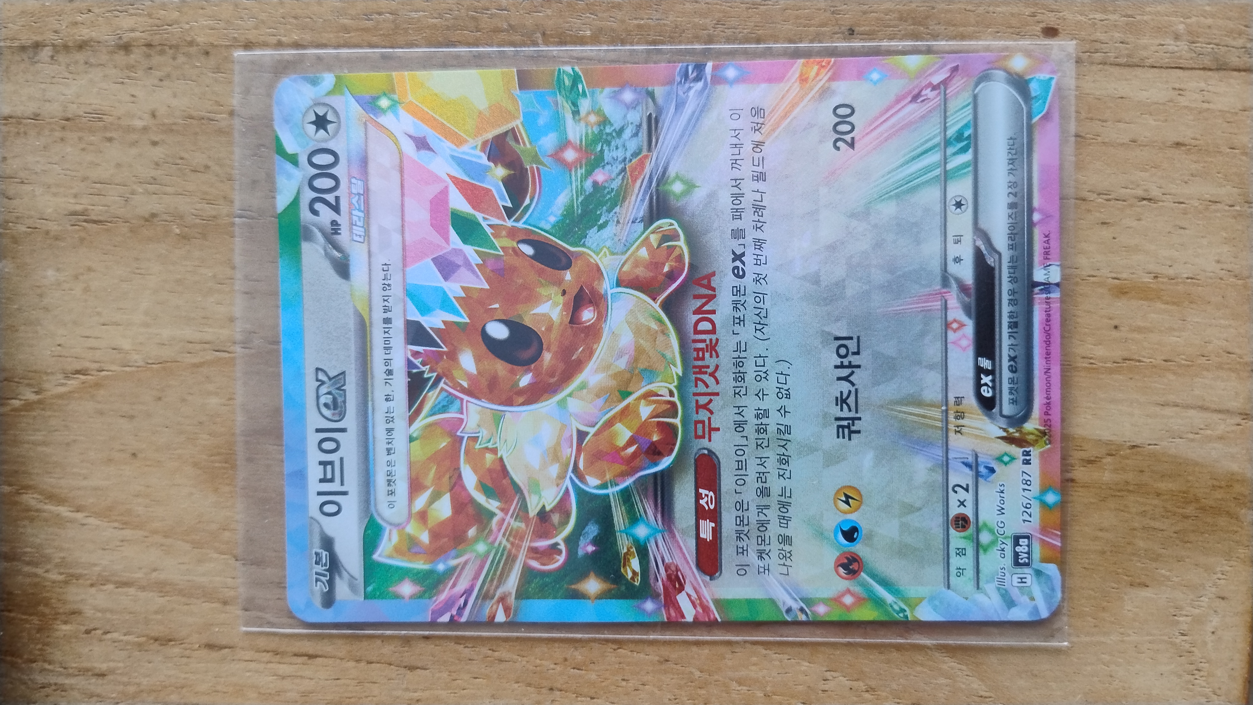 Eevee ex foto 1