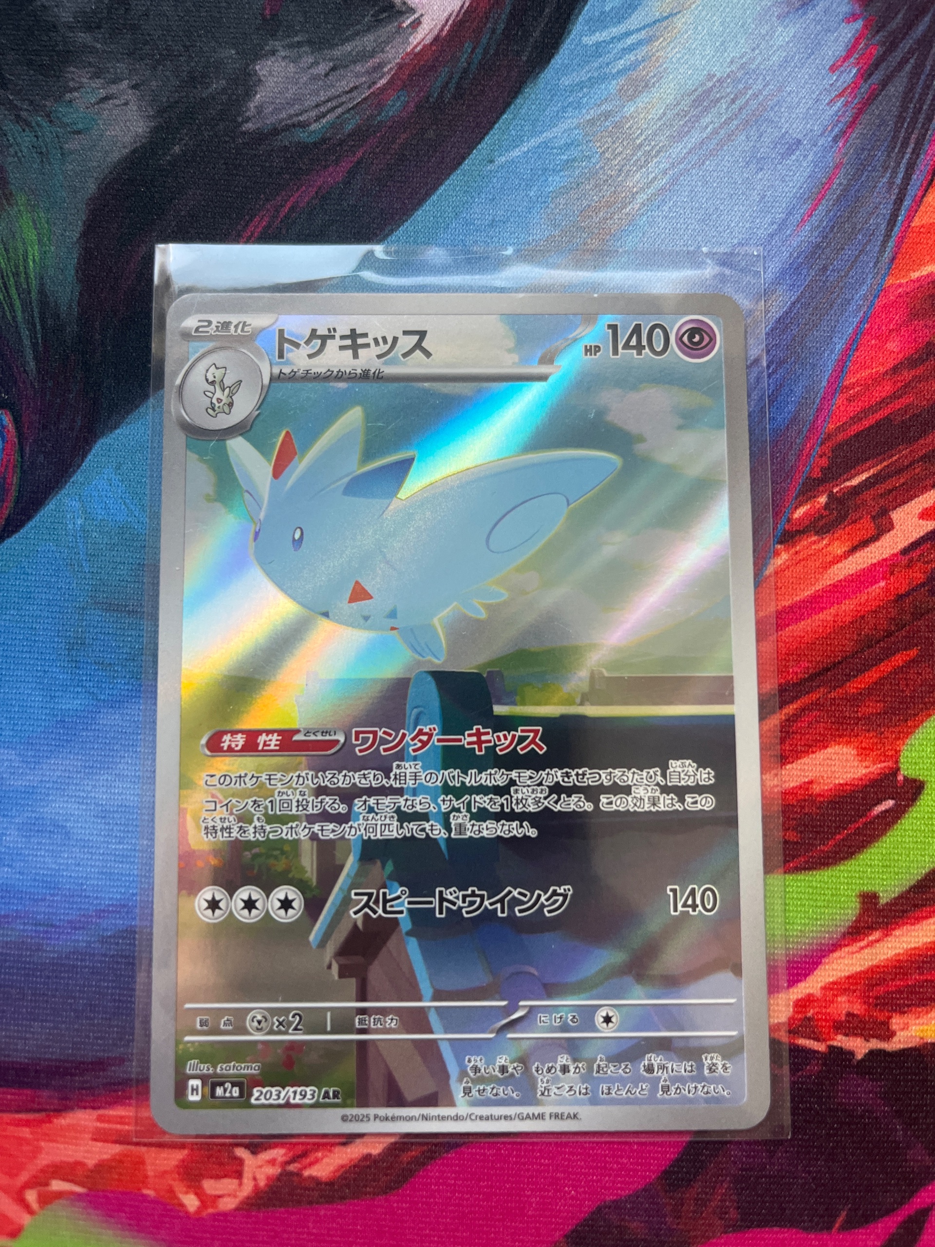 Togekiss
