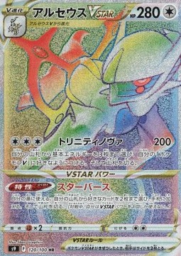 Arceus VSTAR foto 2