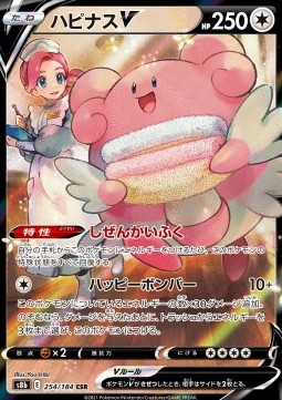Blissey V foto 1