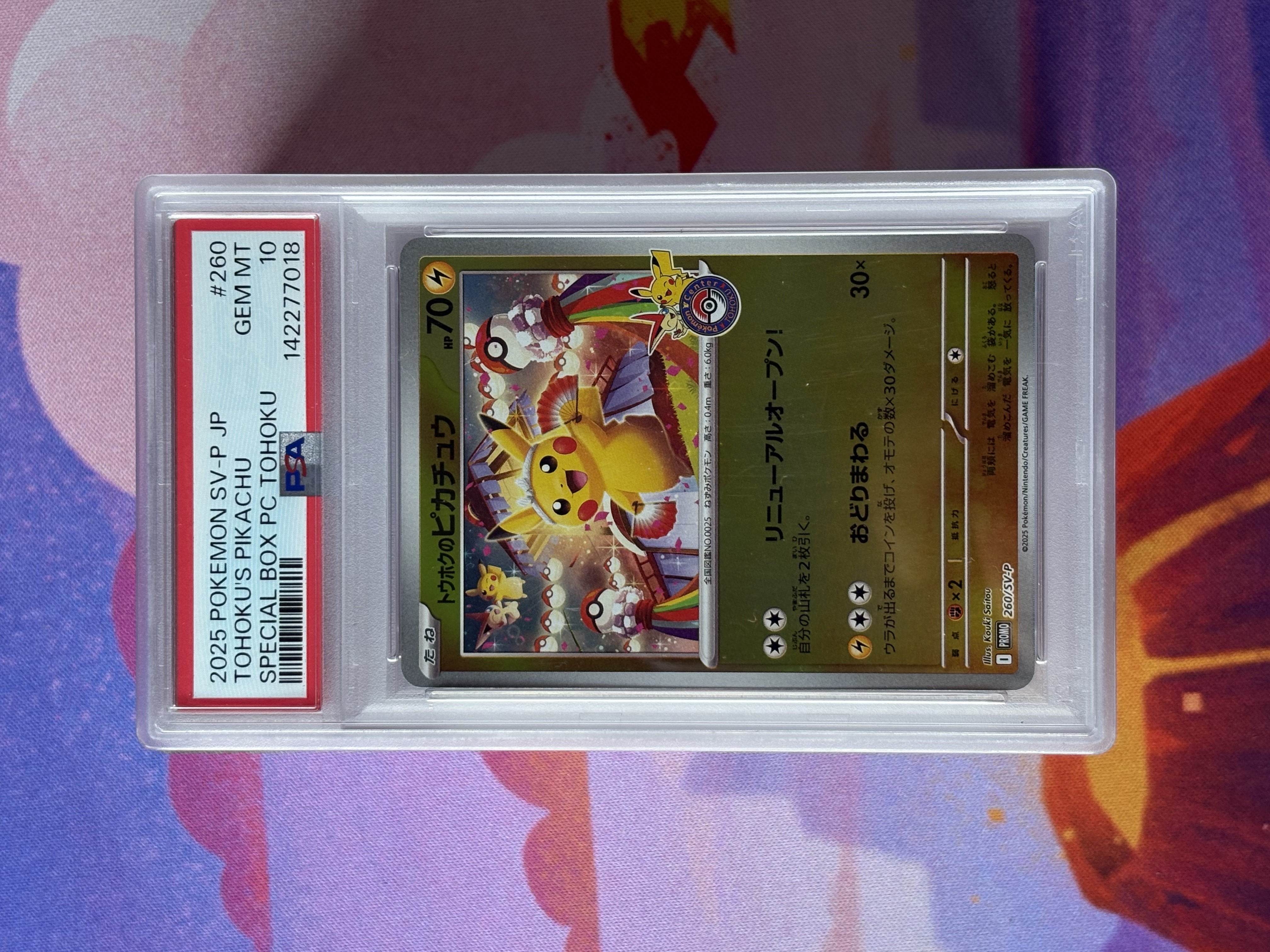 Tohoku's Pikachu foto 1