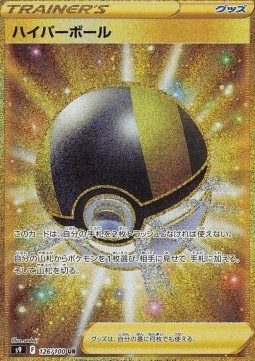 Ultra Ball foto 2