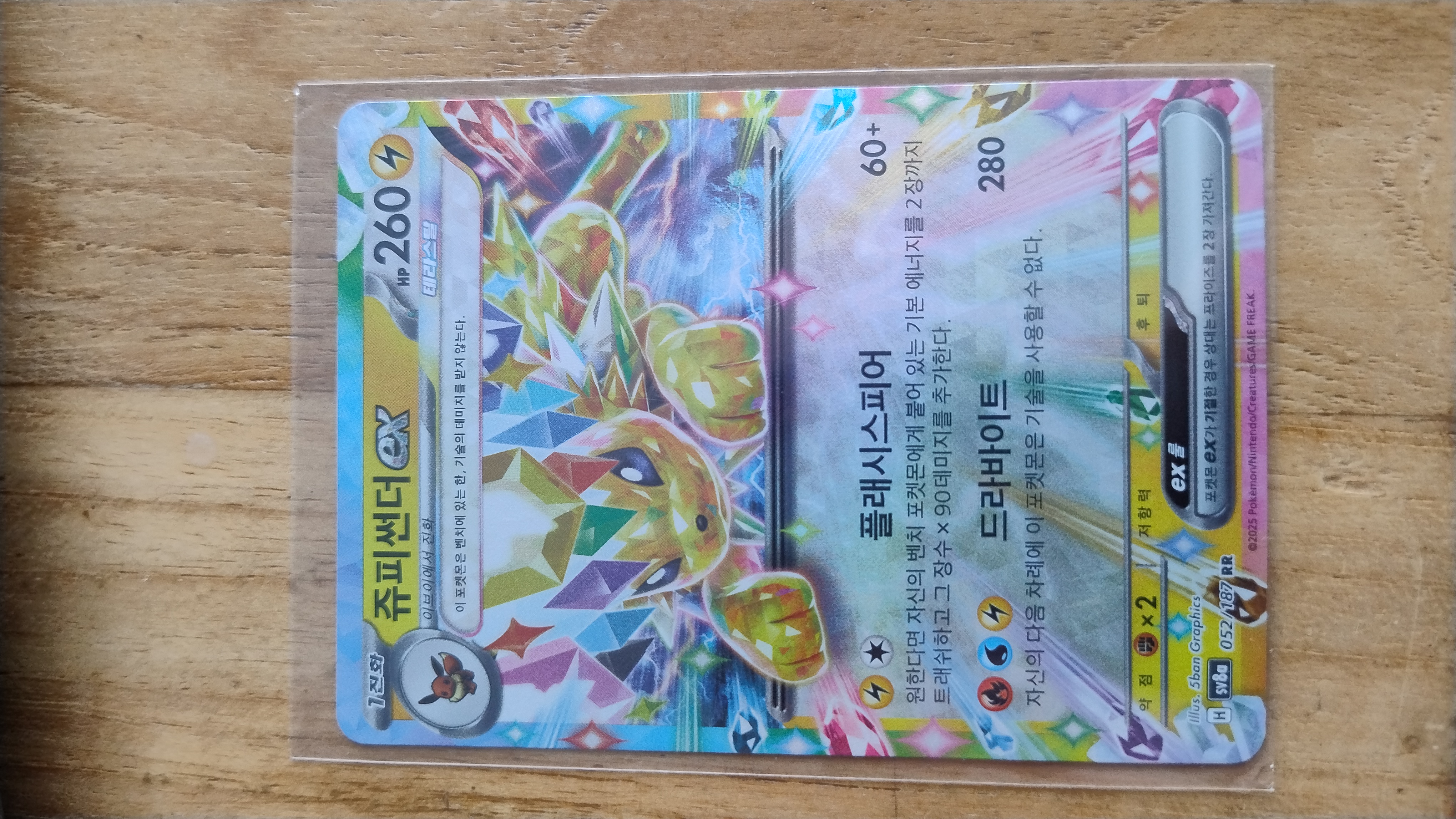 Jolteon ex foto 1
