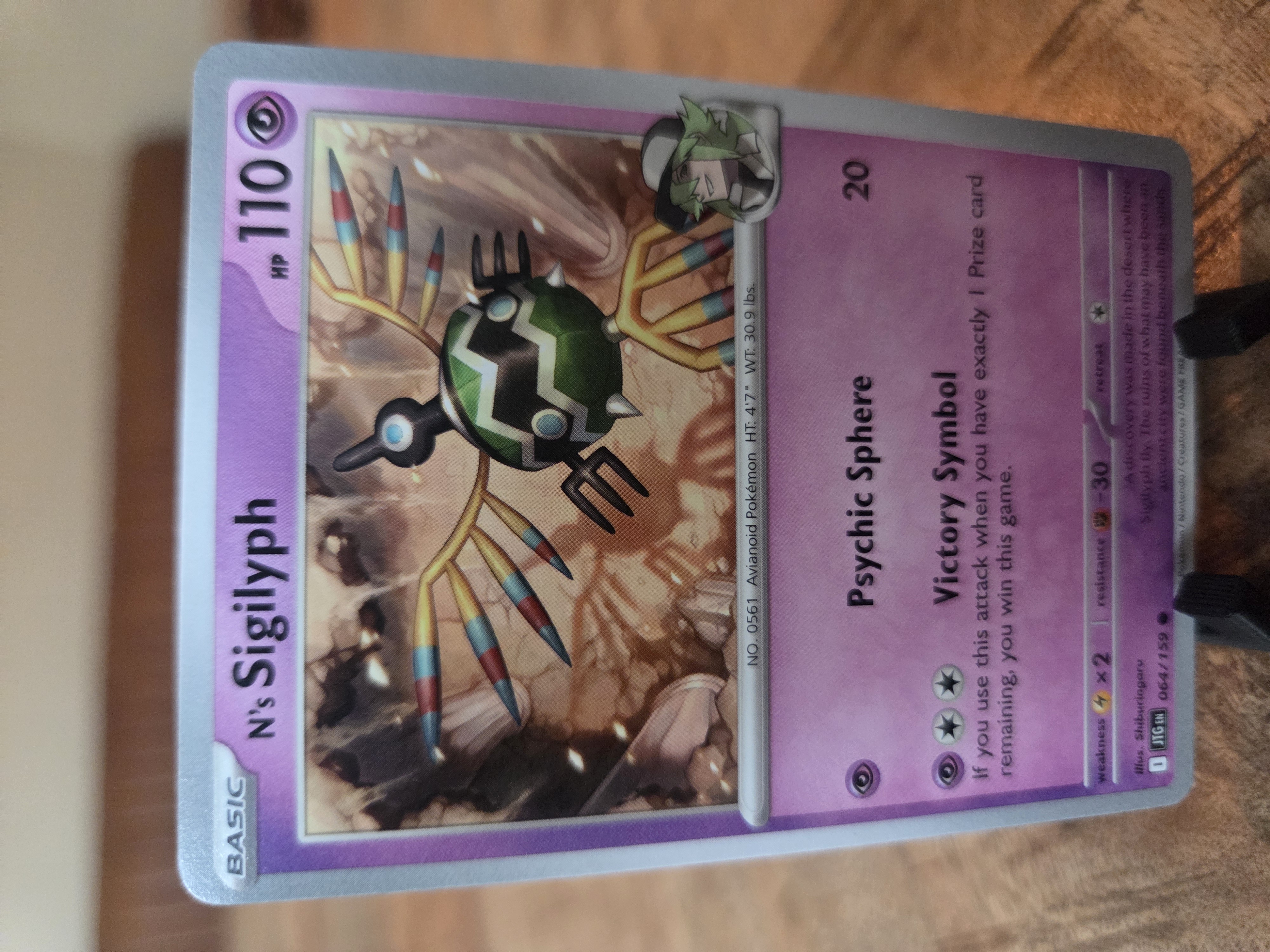 N's Sigilyph