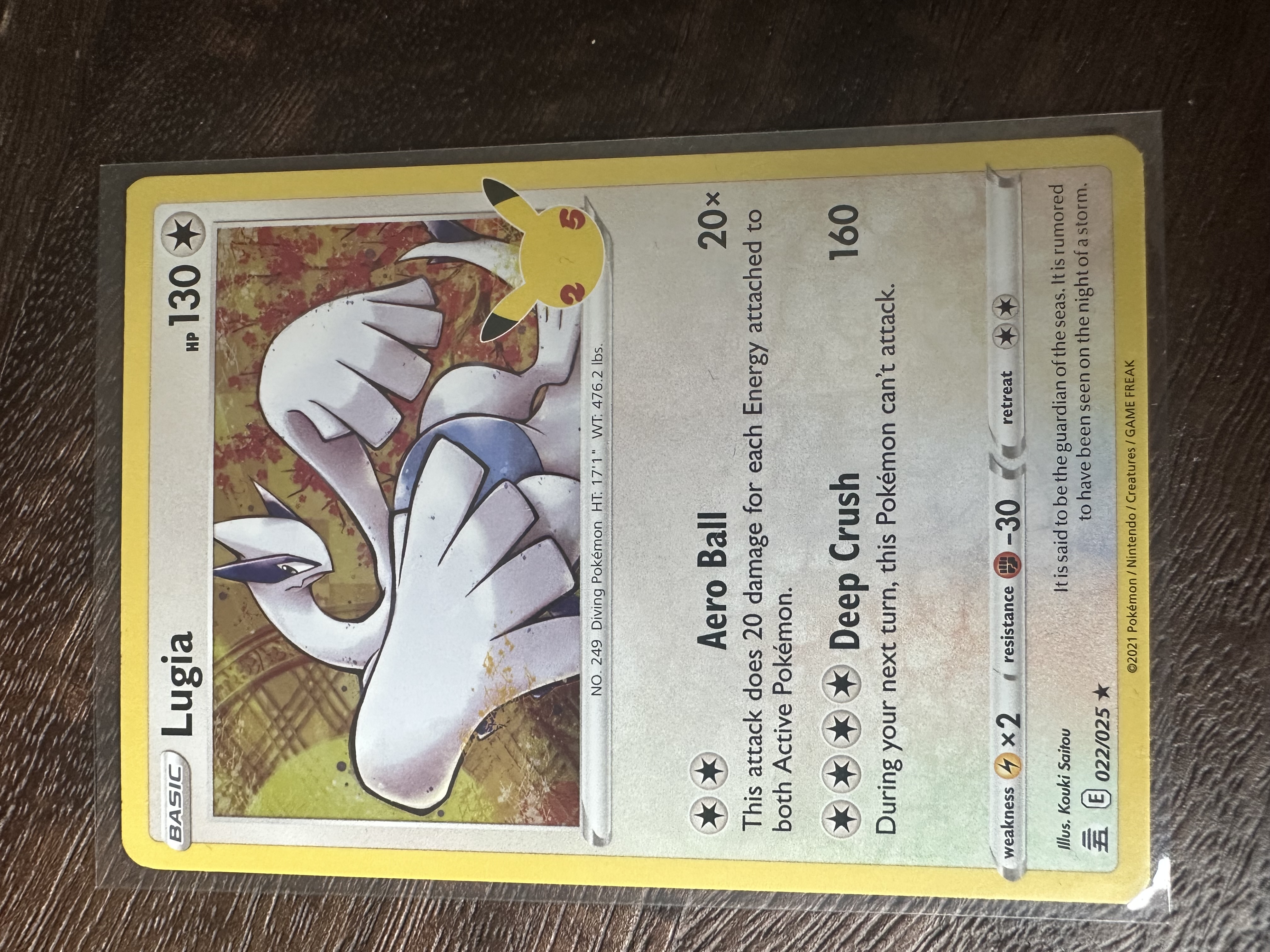 Lugia