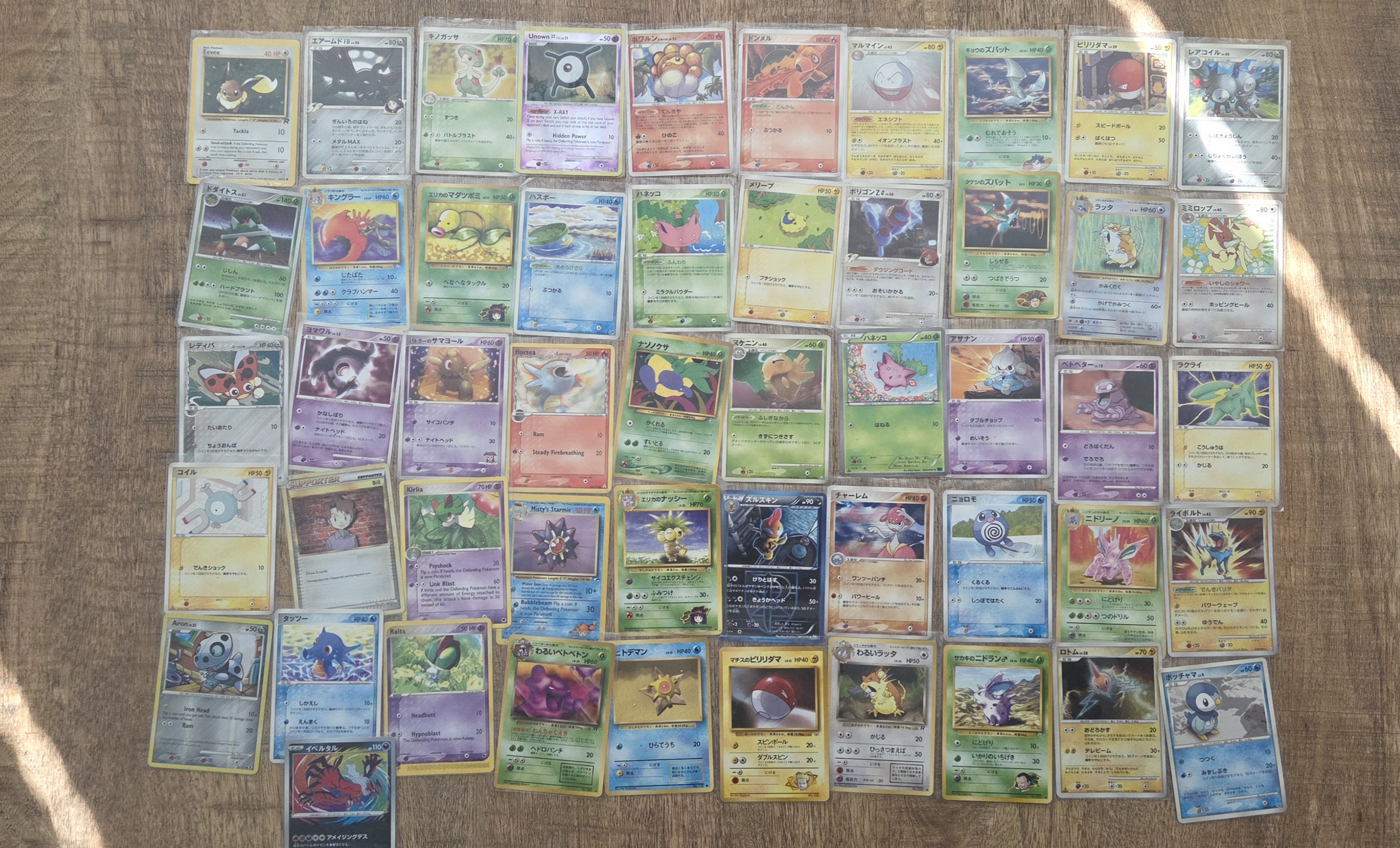Pokemon bundel foto 1