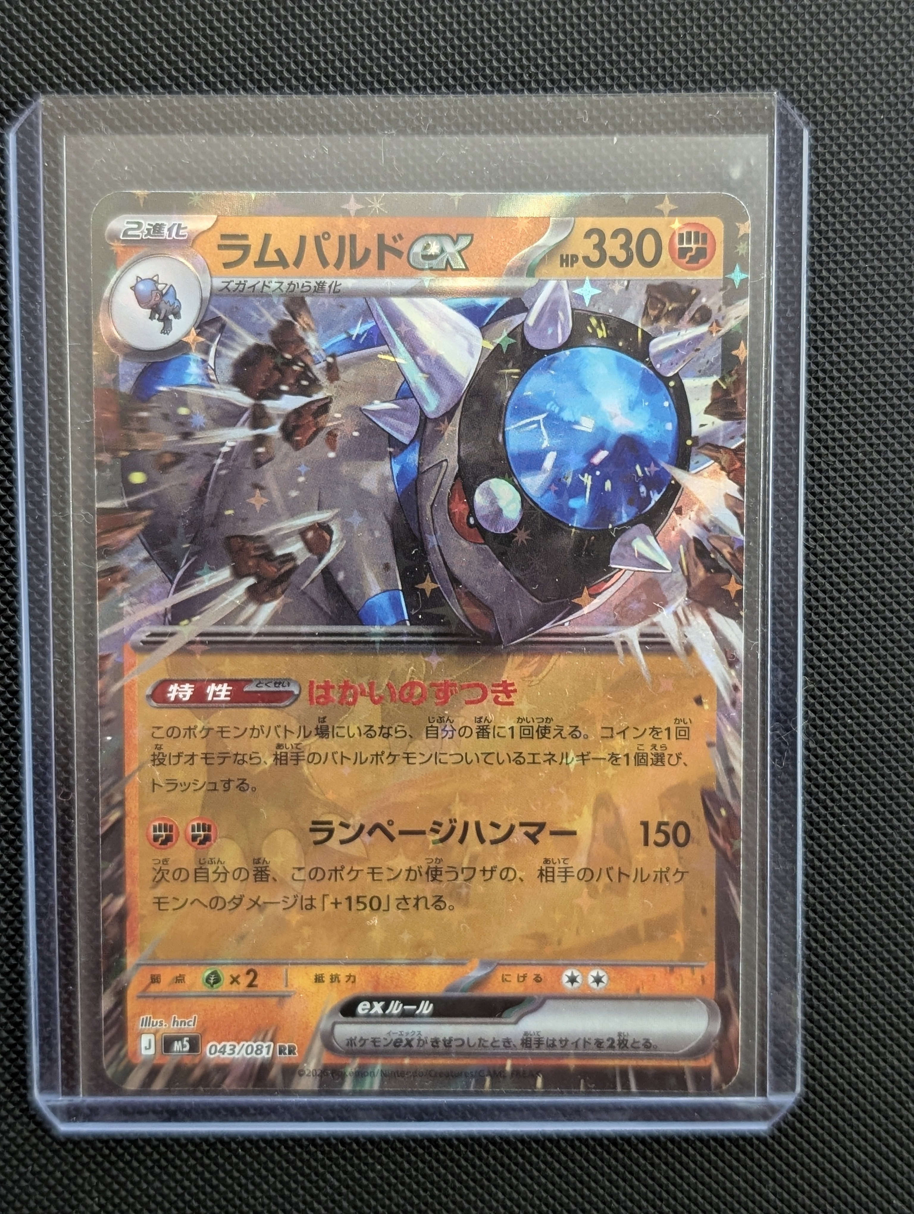 Rampardos ex