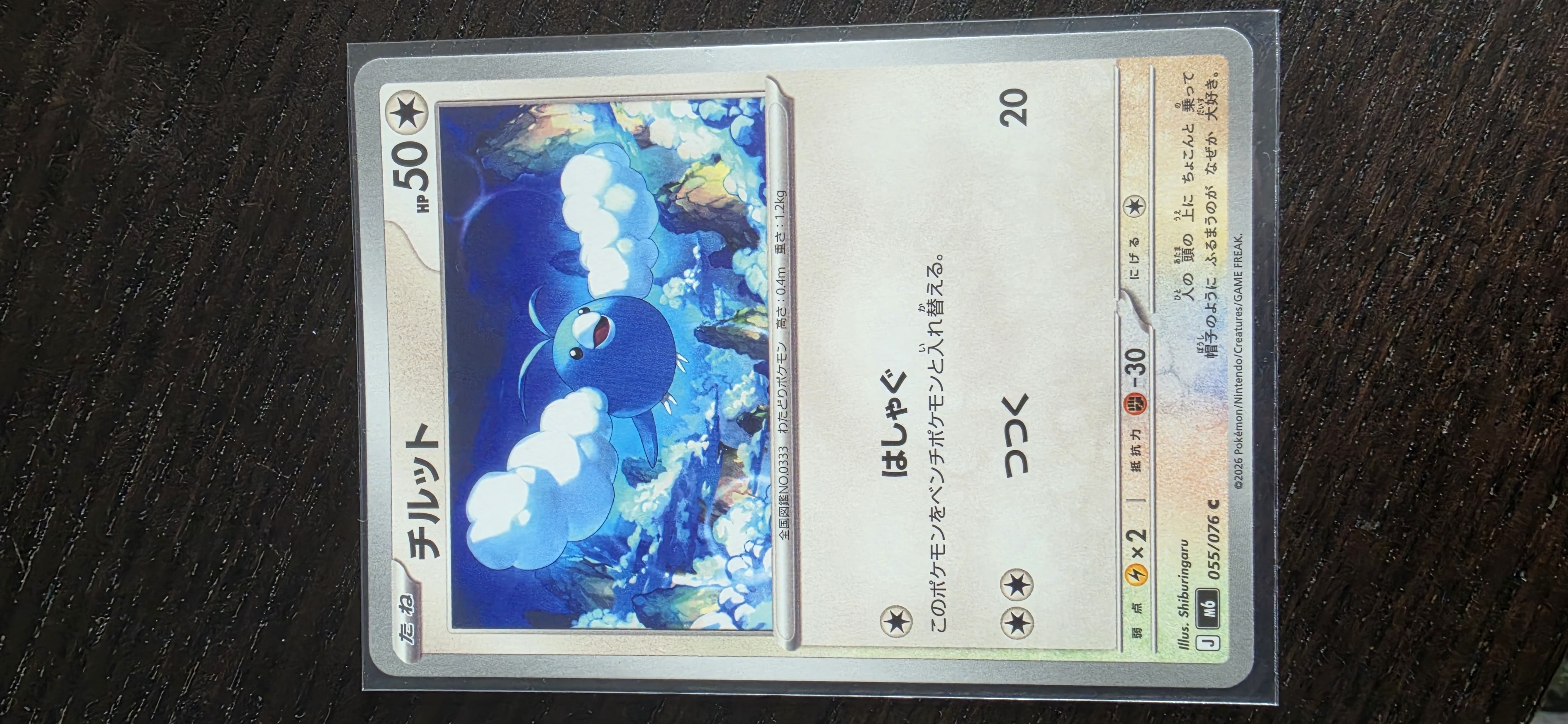Swablu foto 1
