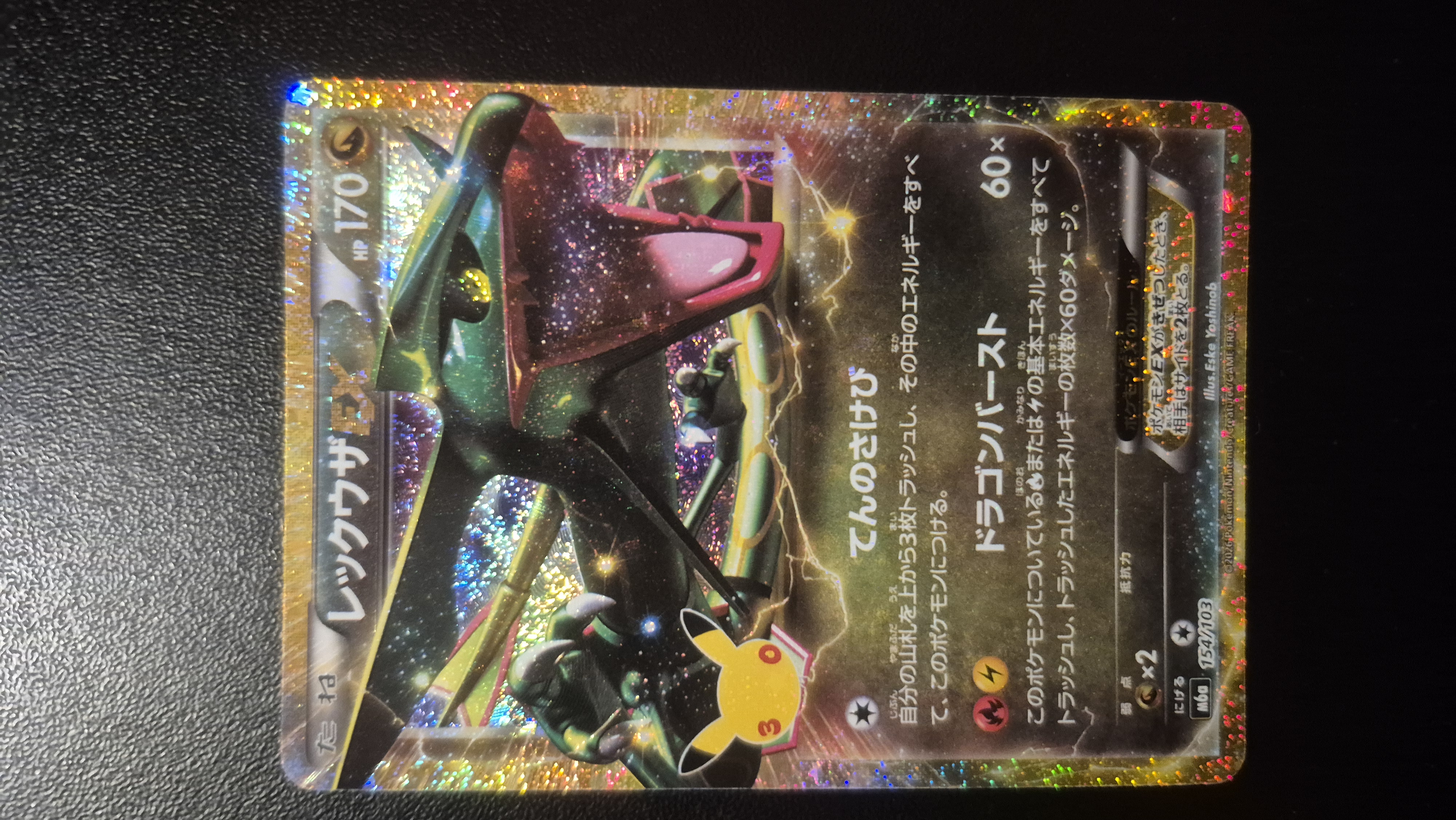 Rayquaza EX