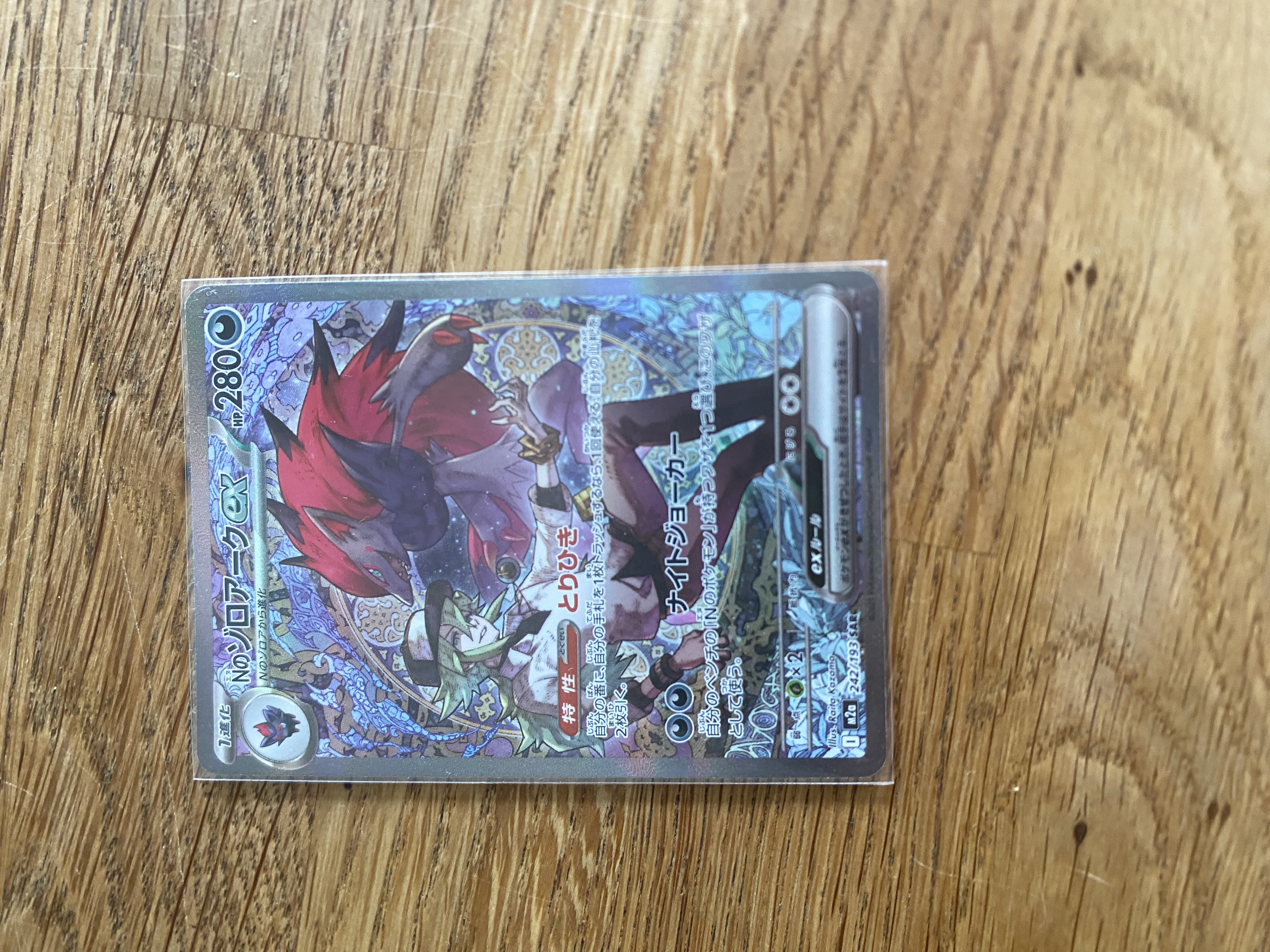 N's Zoroark ex