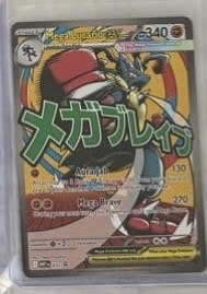Mega Lucario ex foto 1