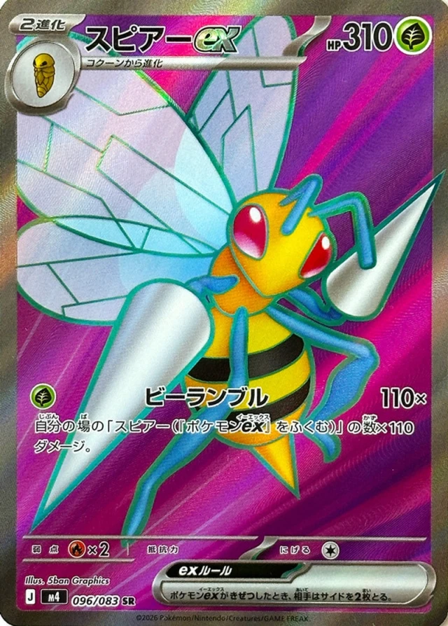 Beedrill ex foto 1