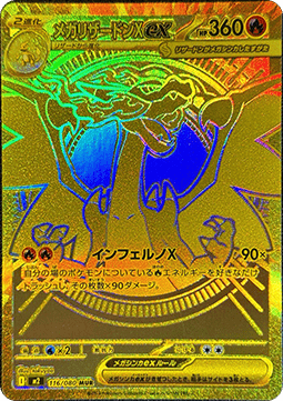 Mega Charizard X ex foto 1
