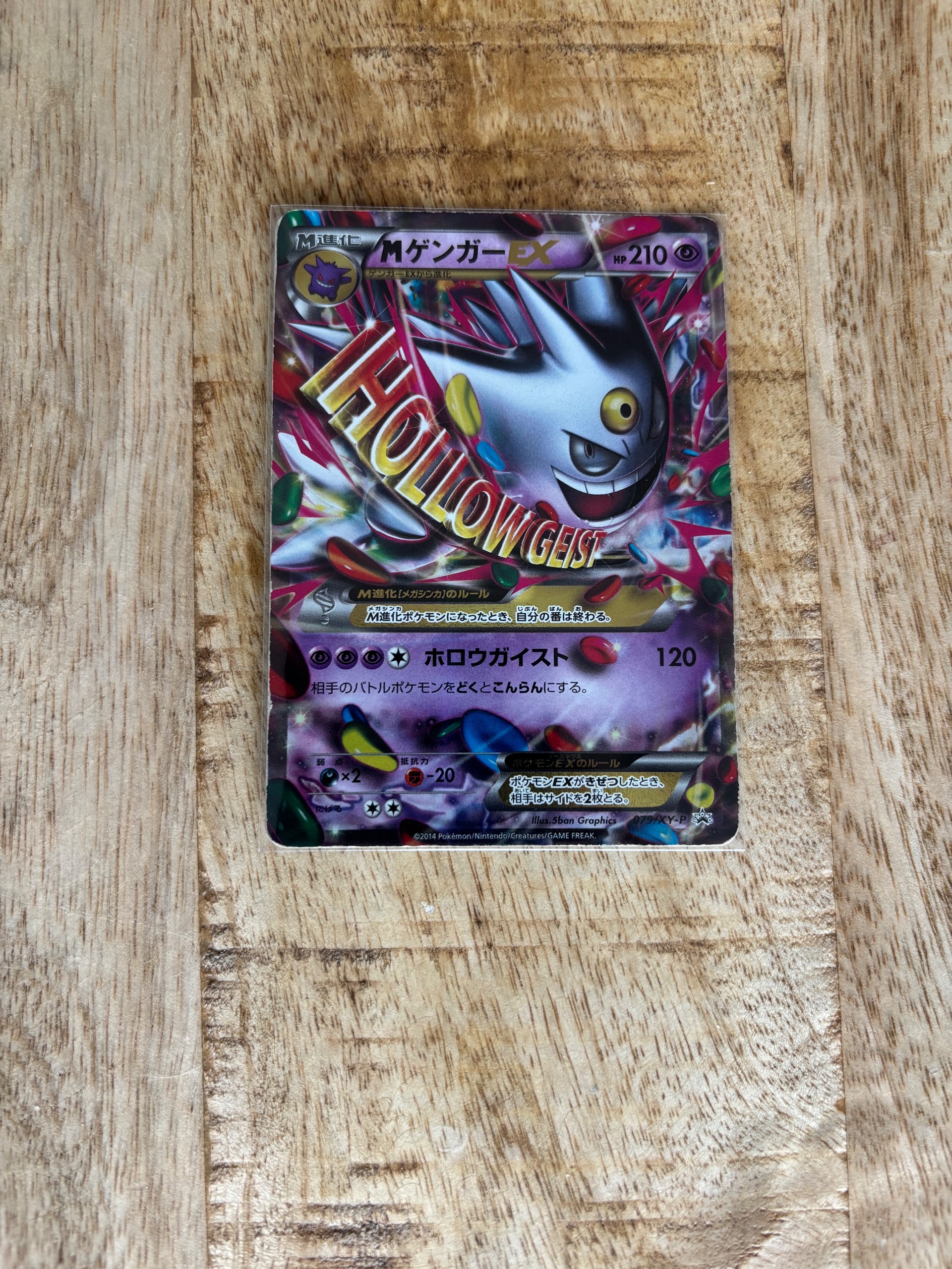 M Gengar-EX foto 4