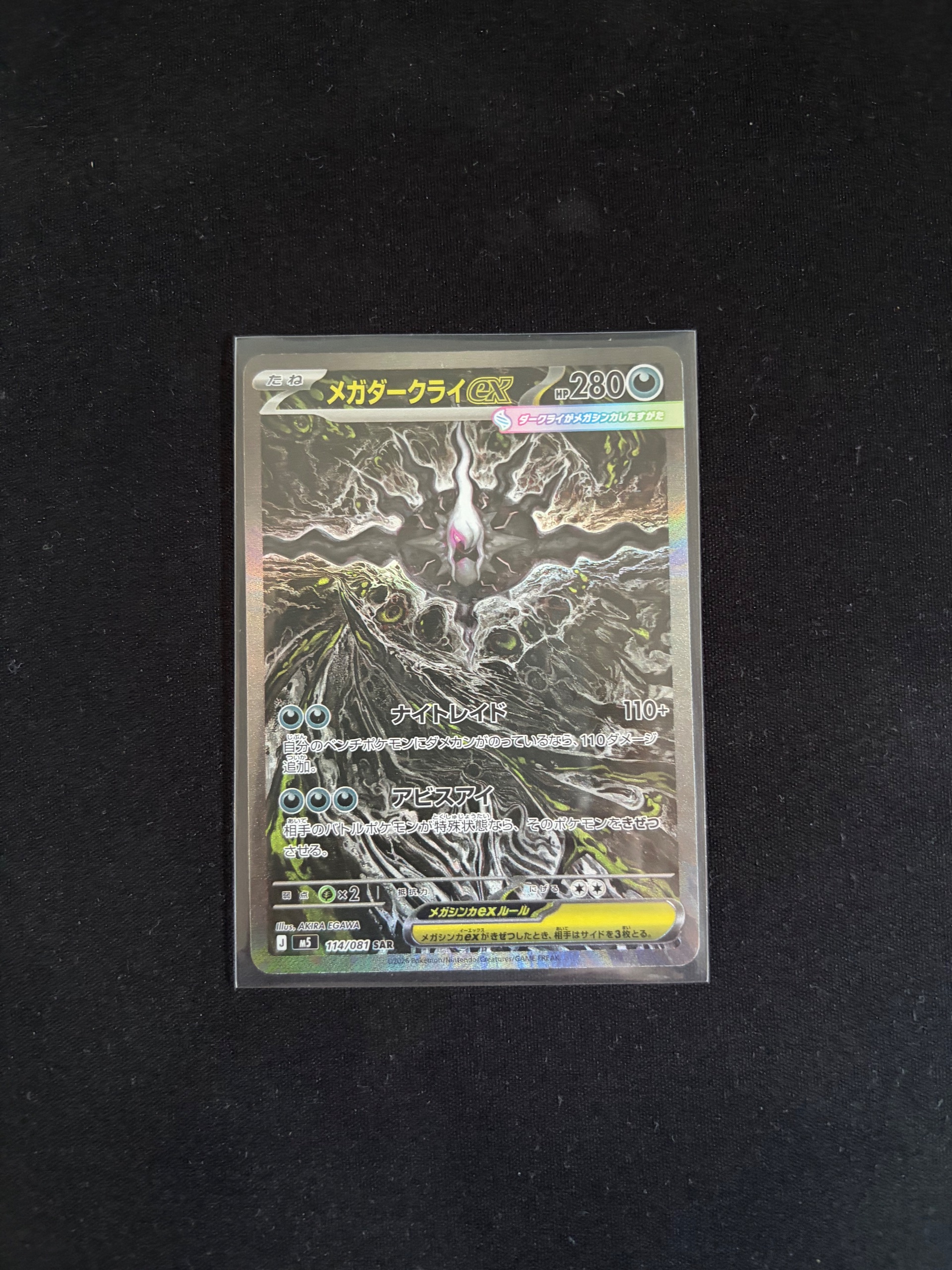 Mega Darkrai ex foto 2