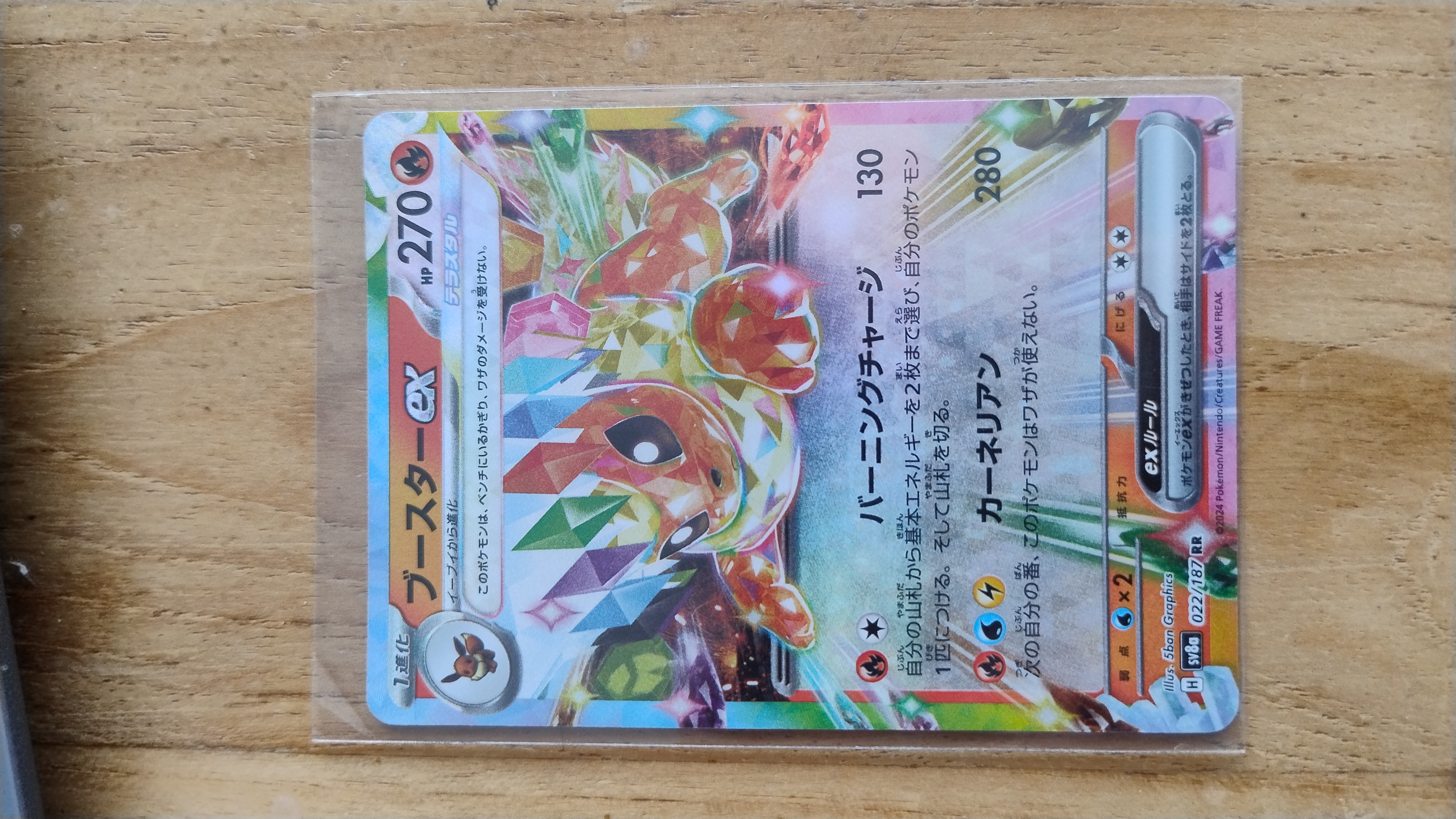 Flareon ex foto 1