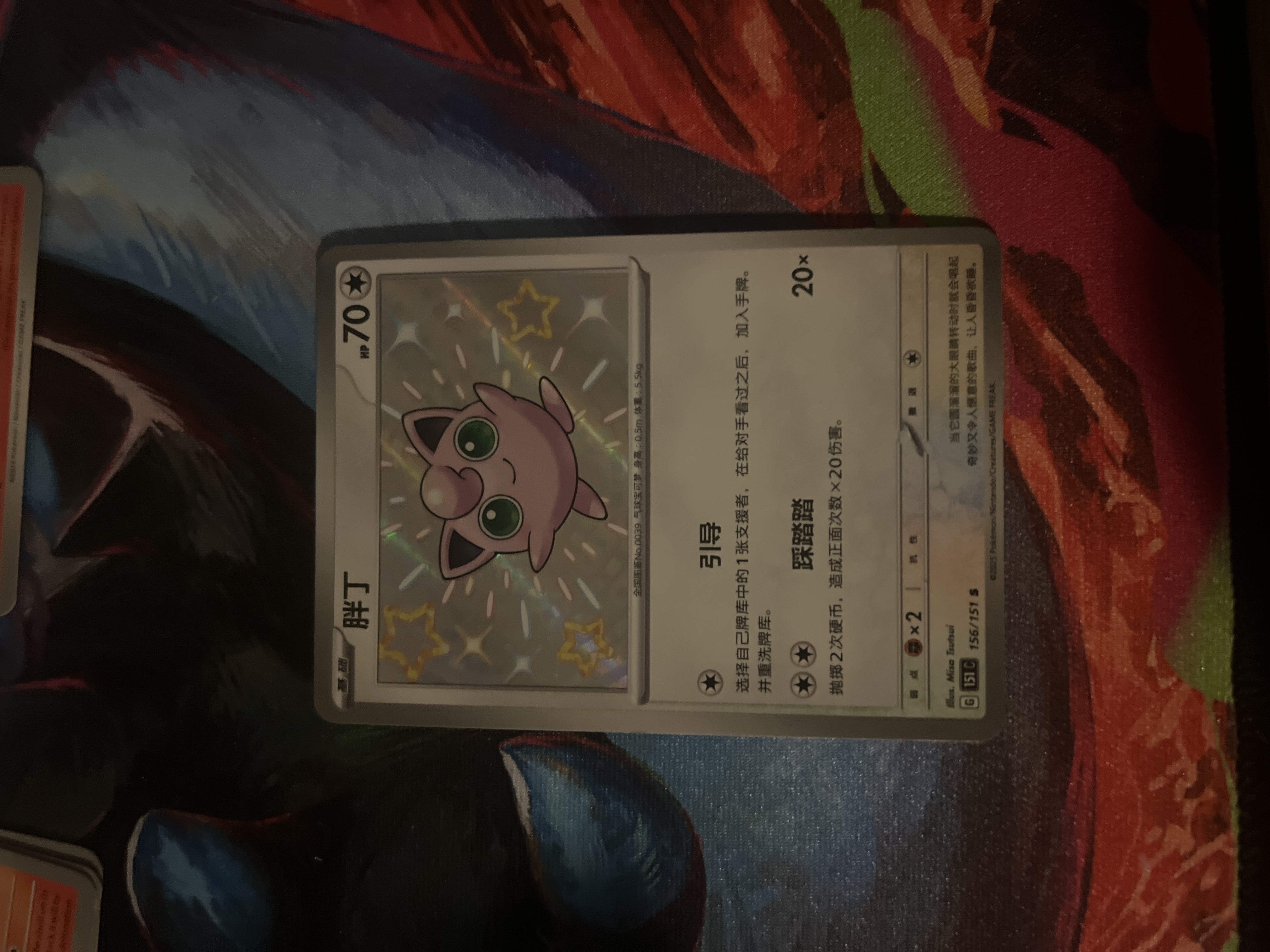 Jigglypuff foto 1