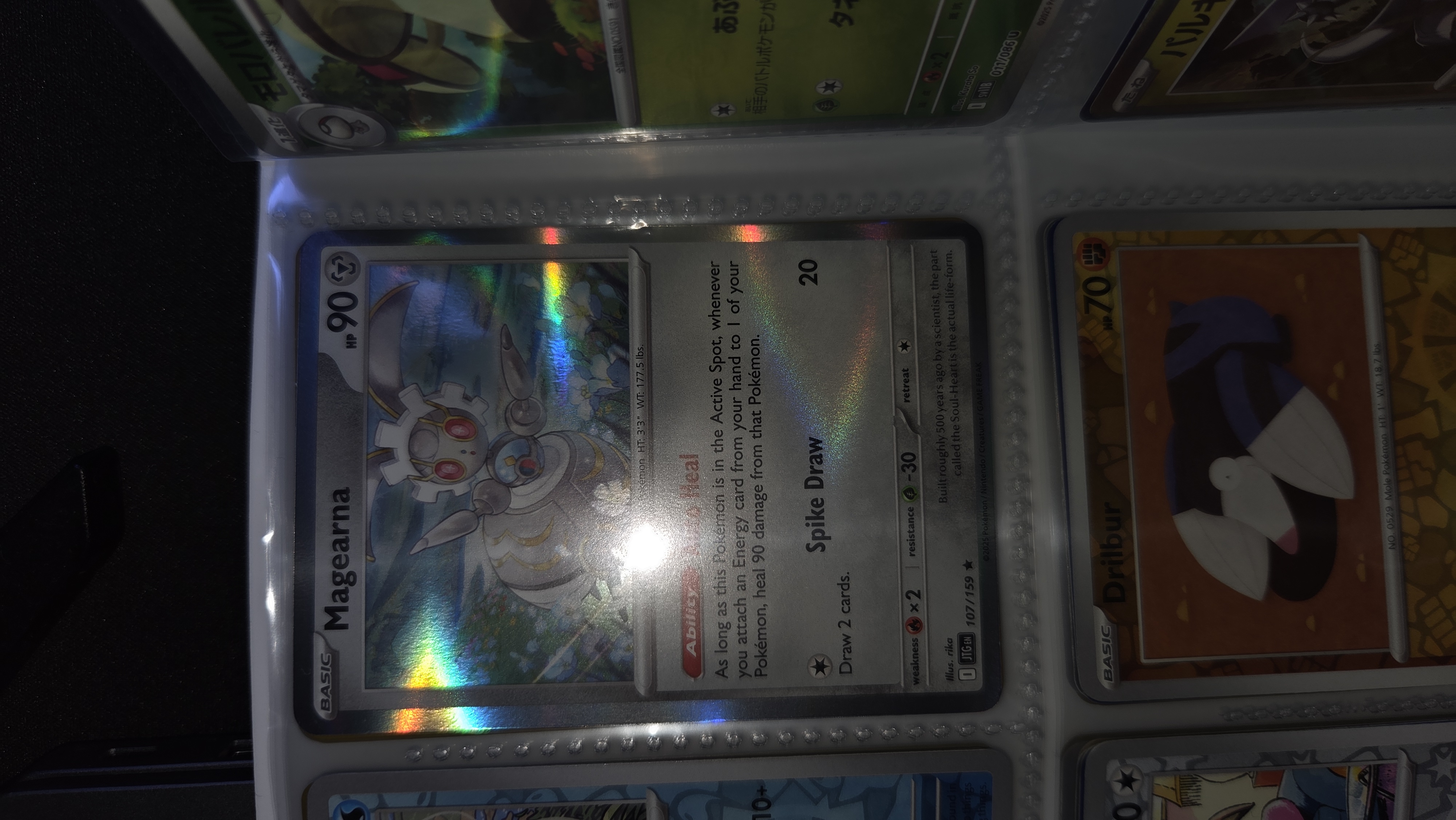 Magearna