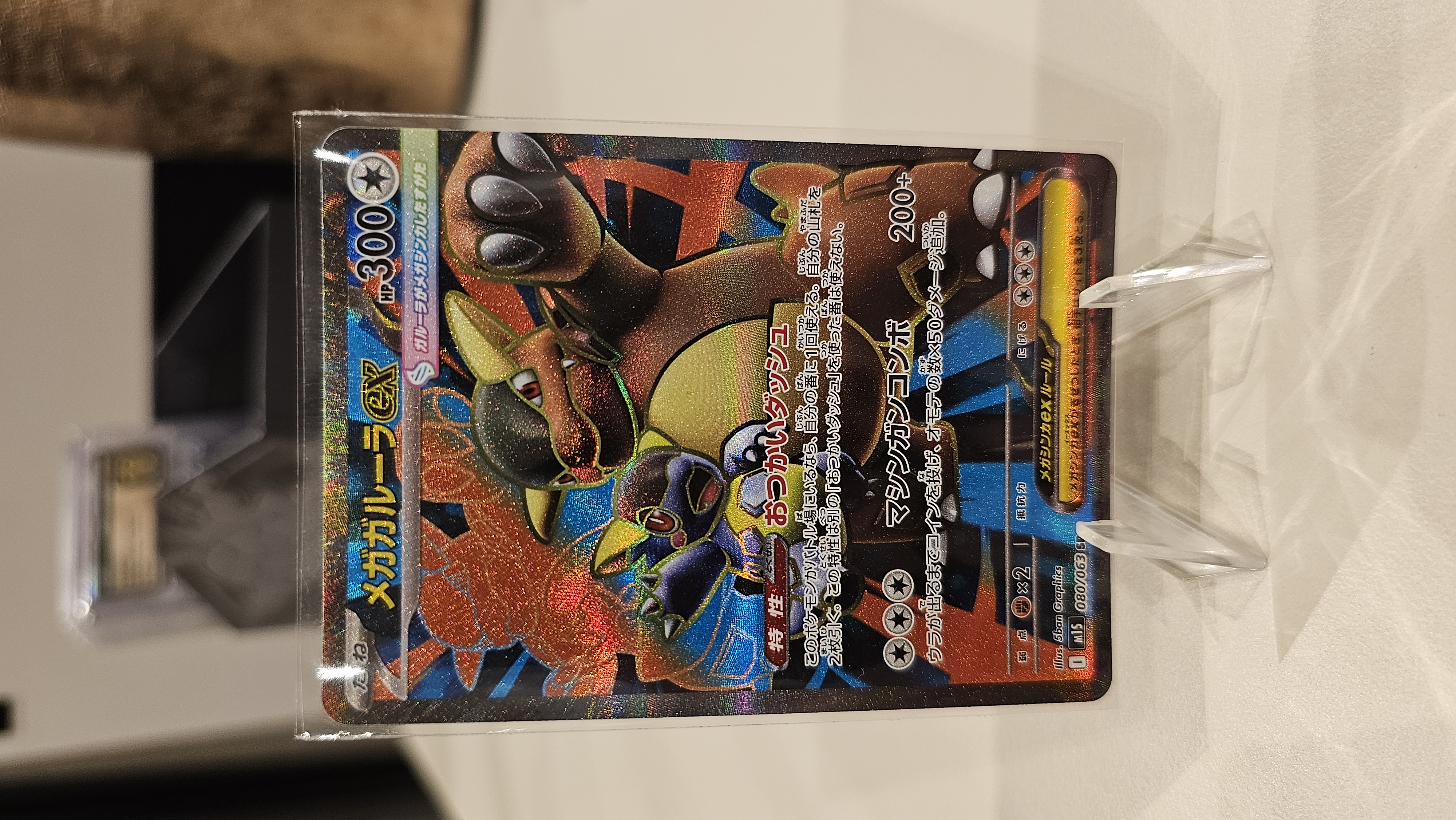 Mega Kangaskhan ex