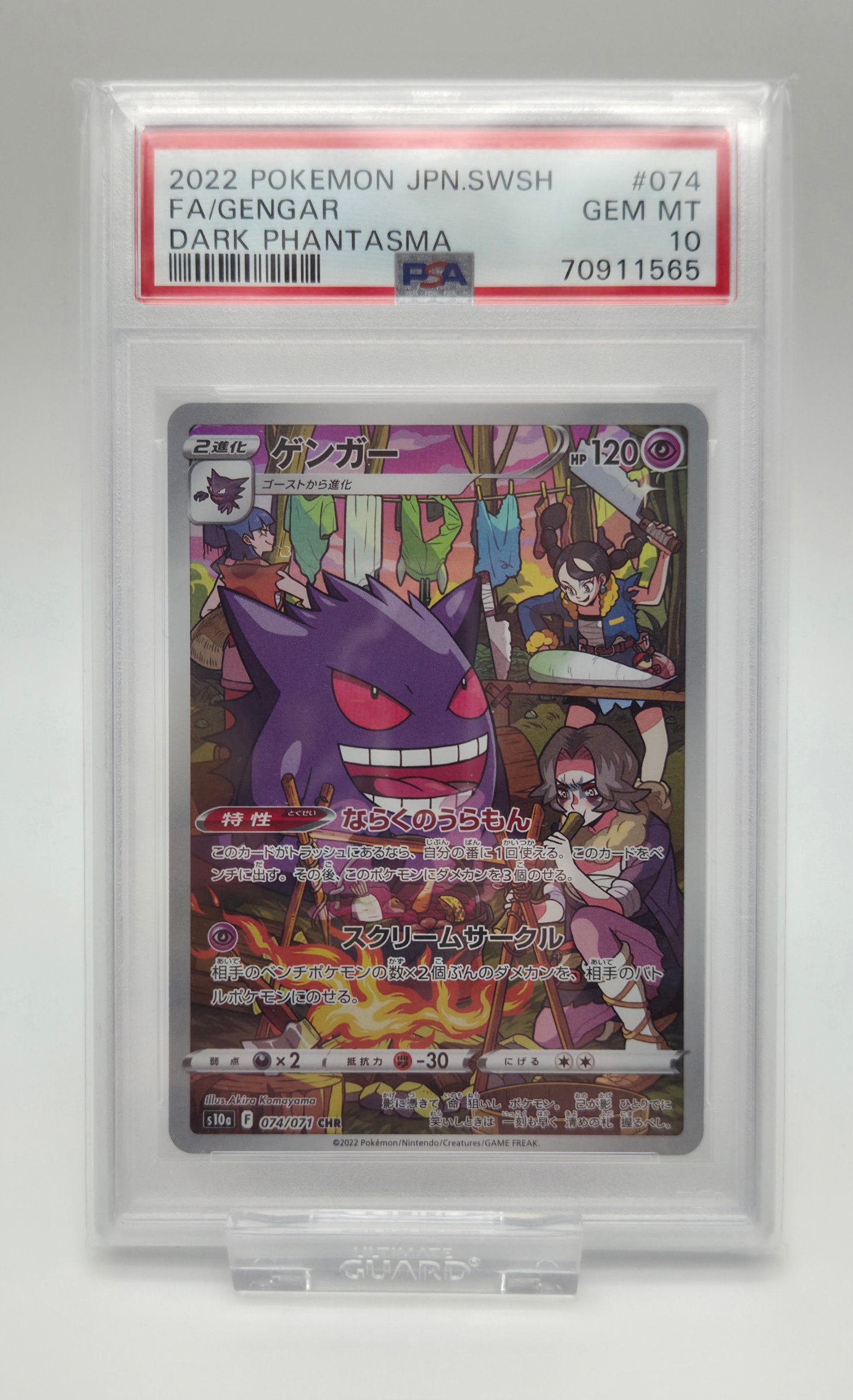 Gengar foto 1