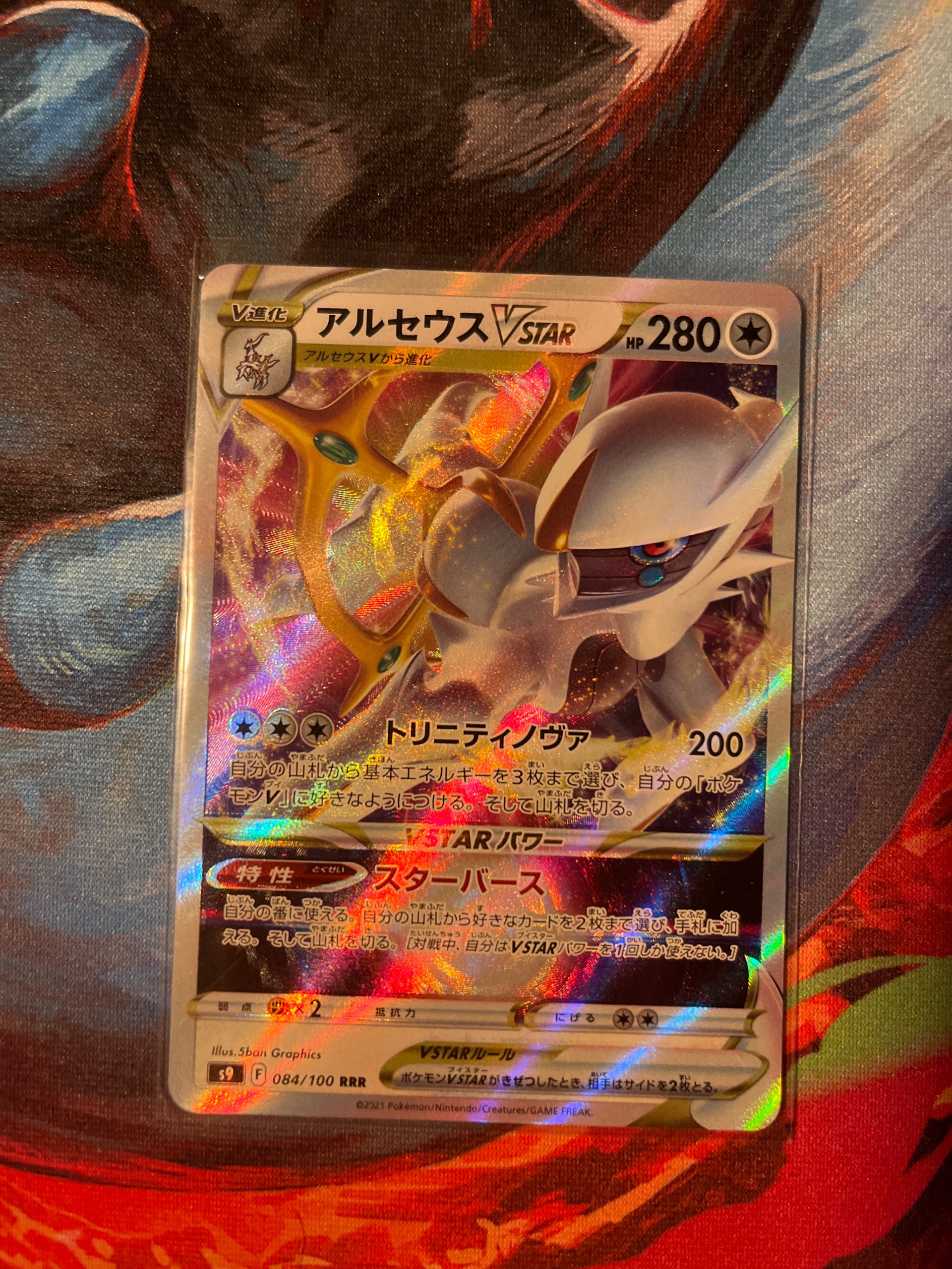 Arceus VSTAR foto 1