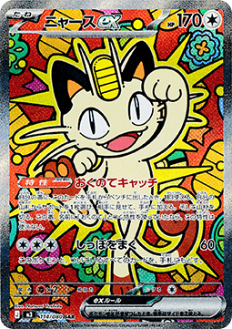 Meowth ex foto 1