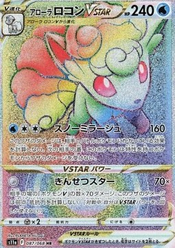 Alolan Vulpix VSTAR foto 2