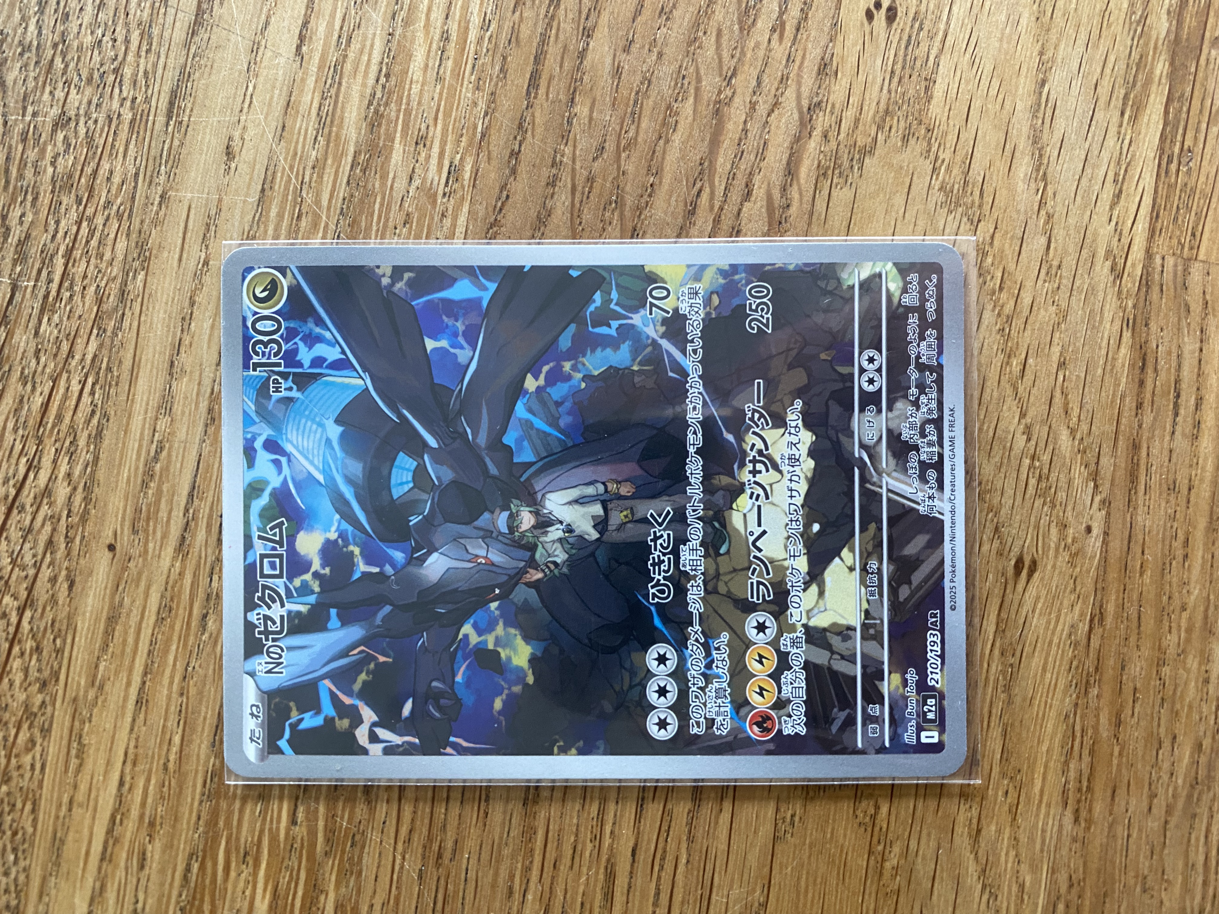 N's Zekrom