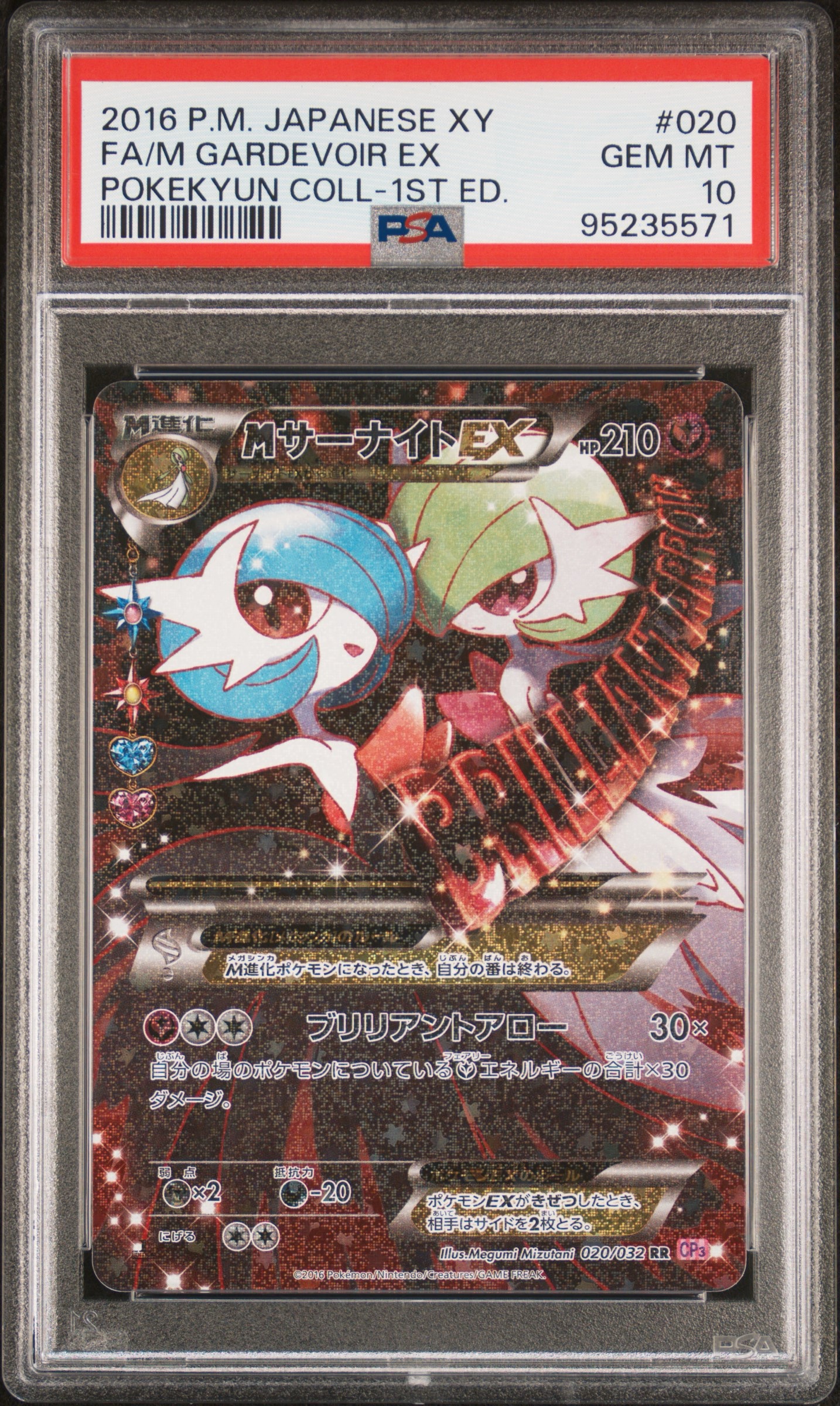 M Gardevoir EX foto 1