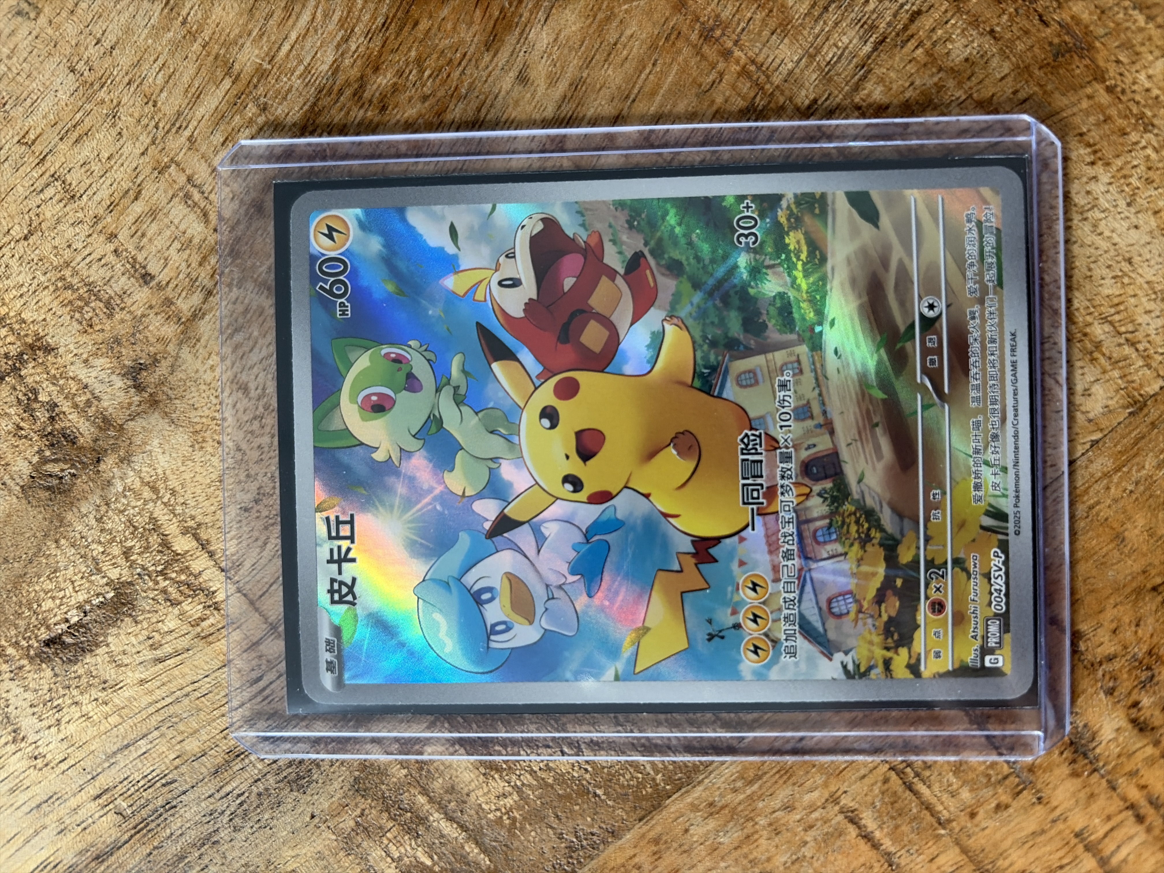 Pikachu foto 1
