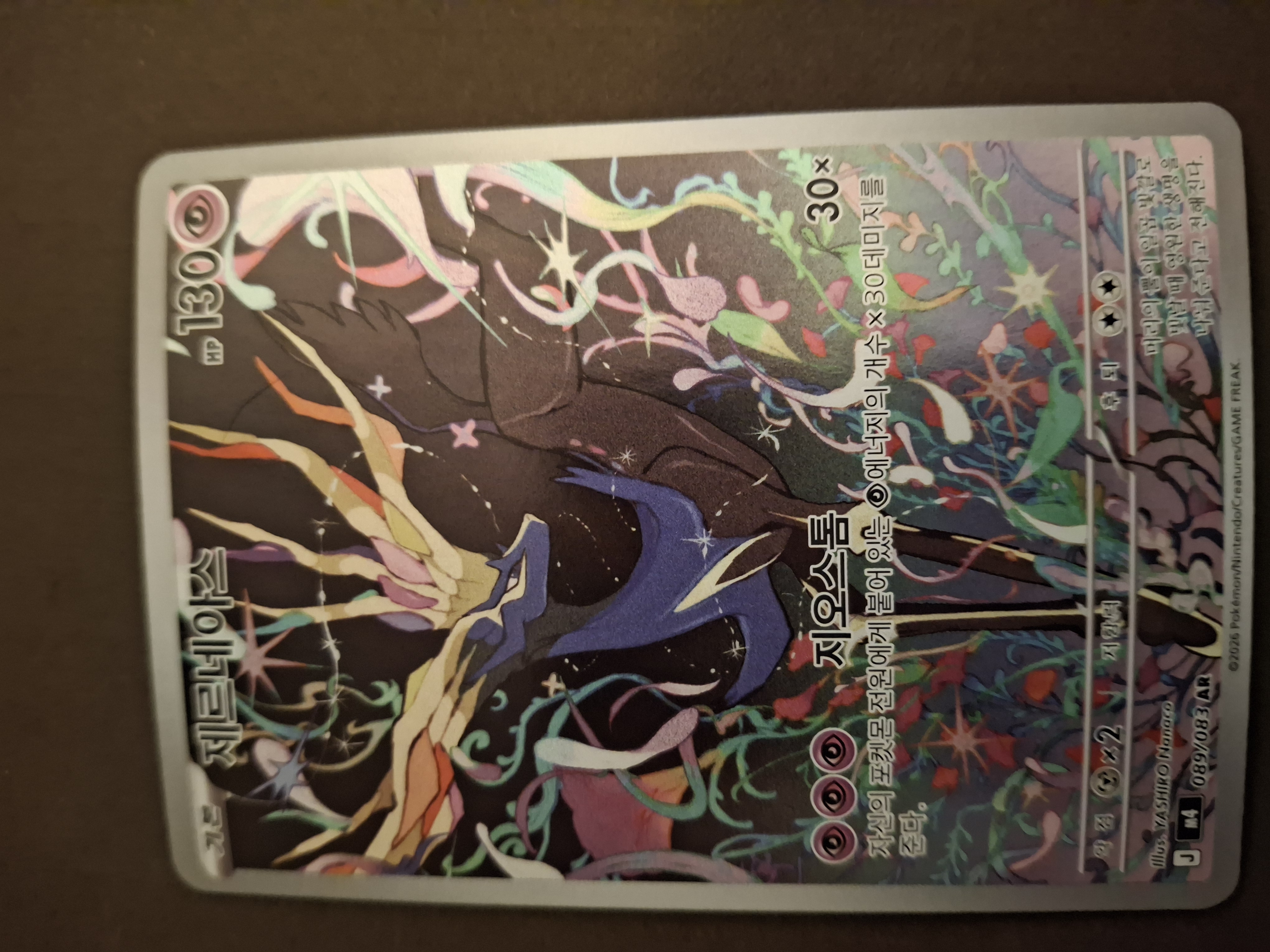 Xerneas foto 1