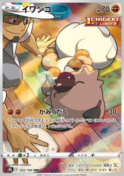 Rockruff foto 1