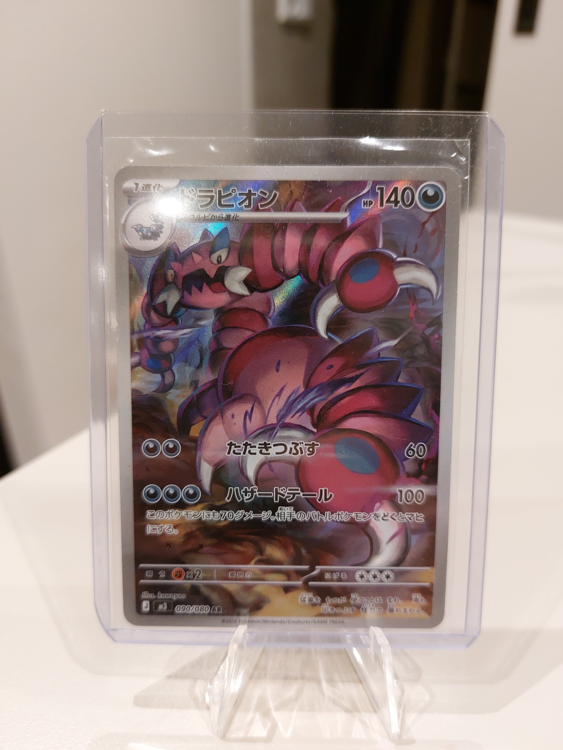 Drapion foto 1