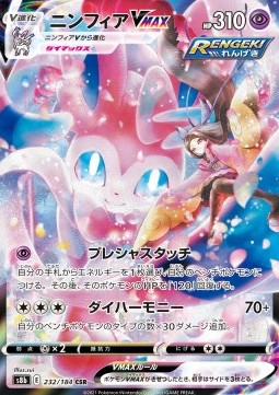Sylveon VMAX foto 1