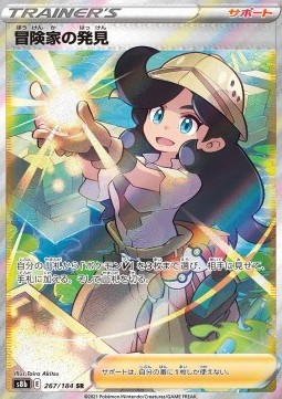 Adventurer's Discovery foto 1