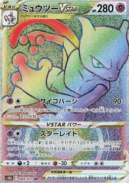 Mewtwo VSTAR foto 1