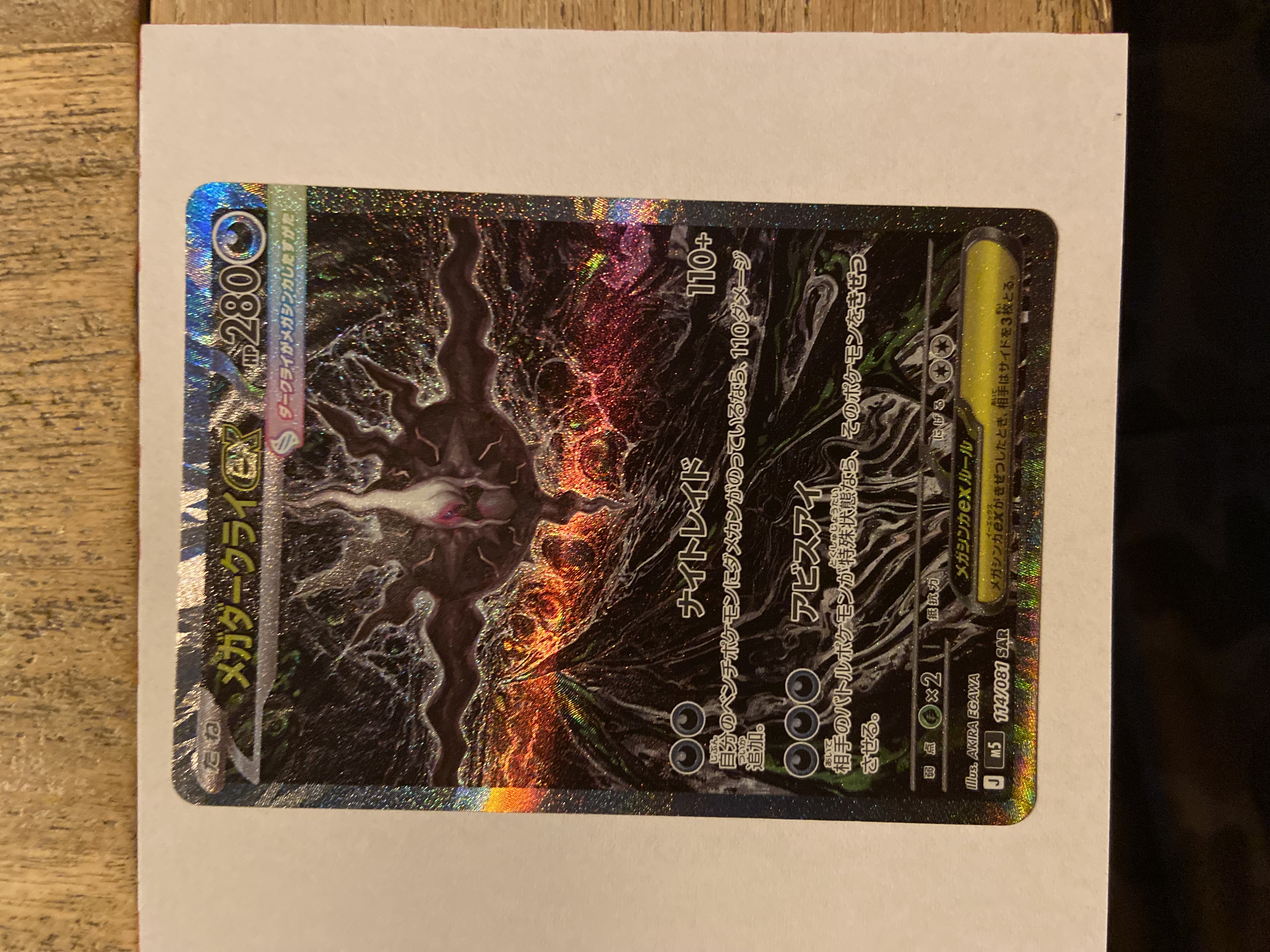 Mega Darkrai ex foto 1