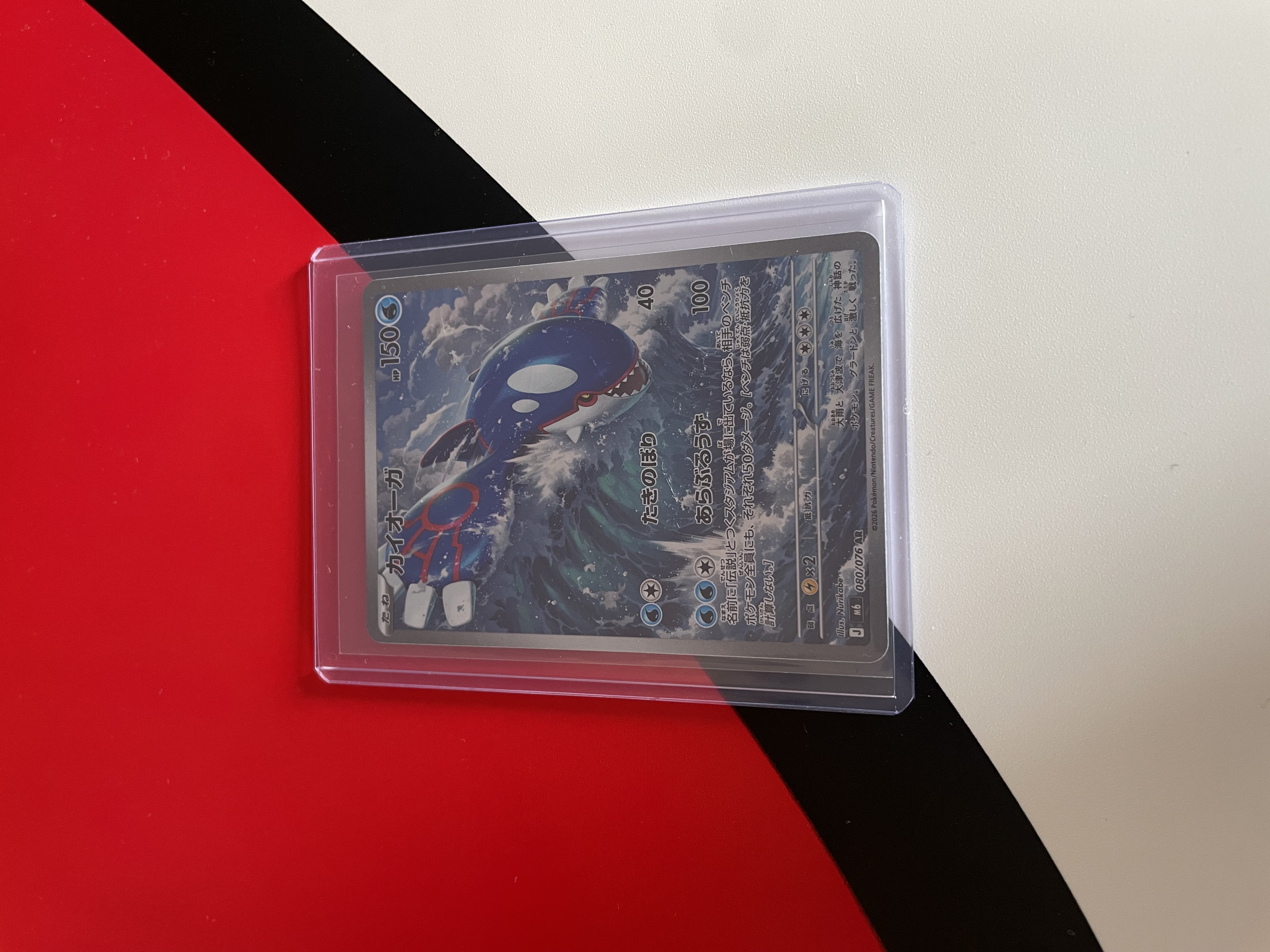 Kyogre foto 1