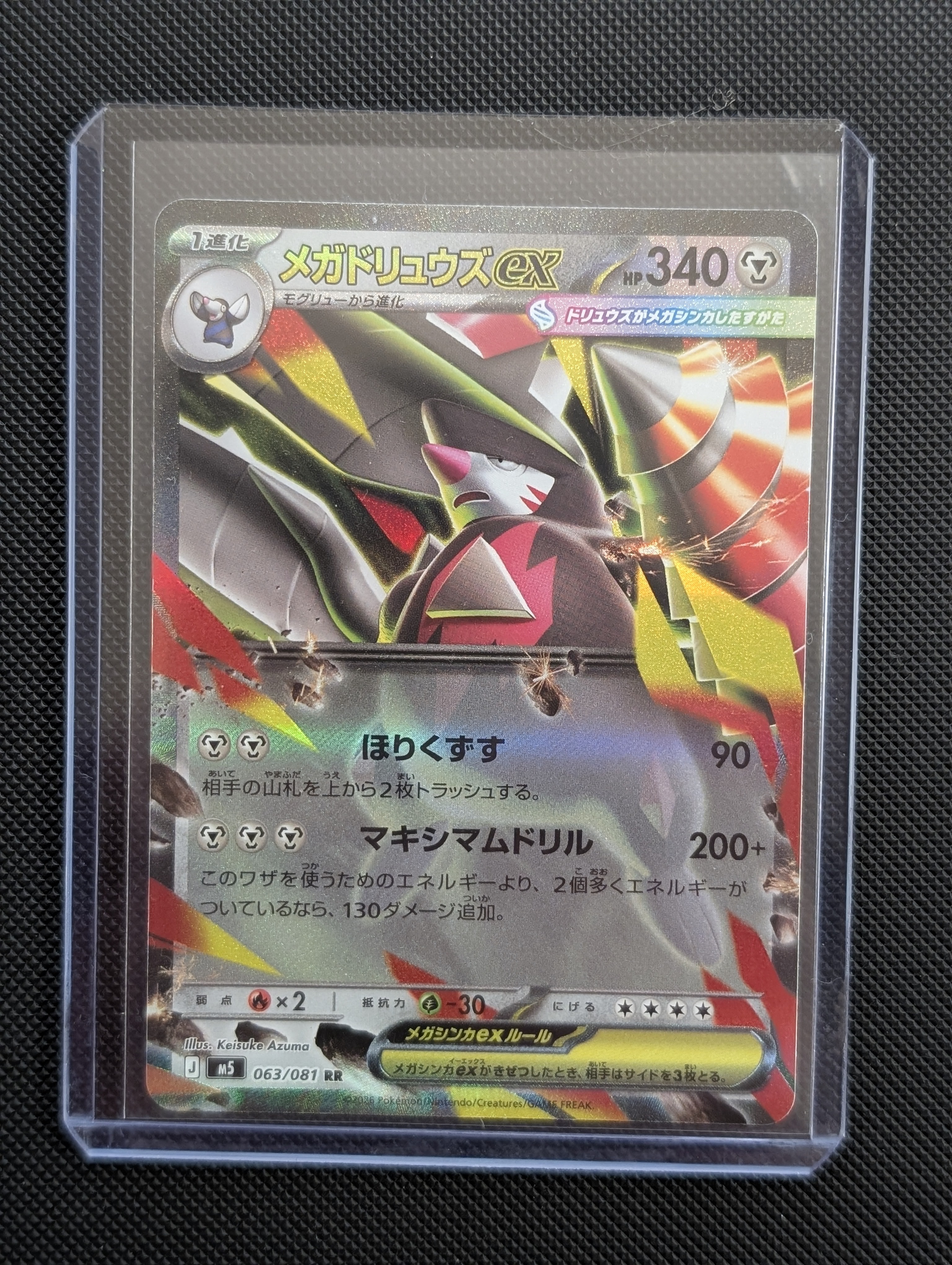 Mega Excadrill ex