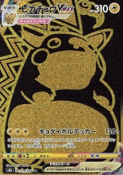Pikachu VMAX foto 1