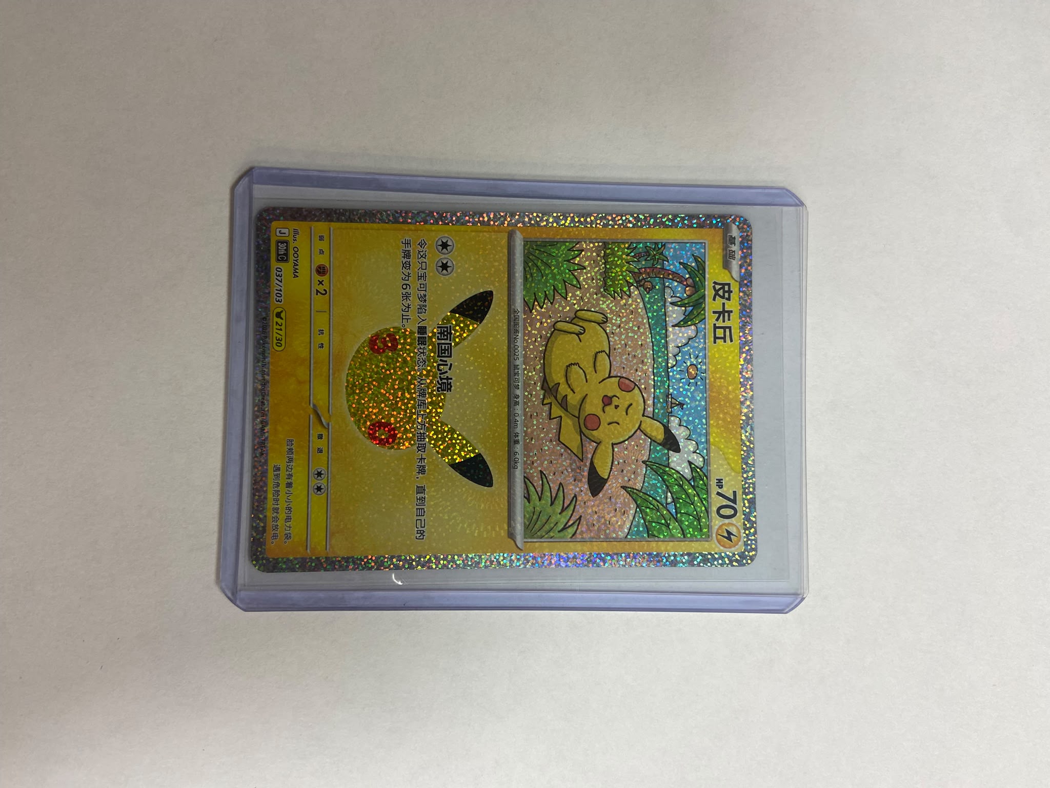 Pikachu foto 1