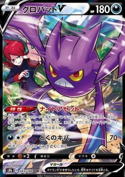 Crobat V foto 1