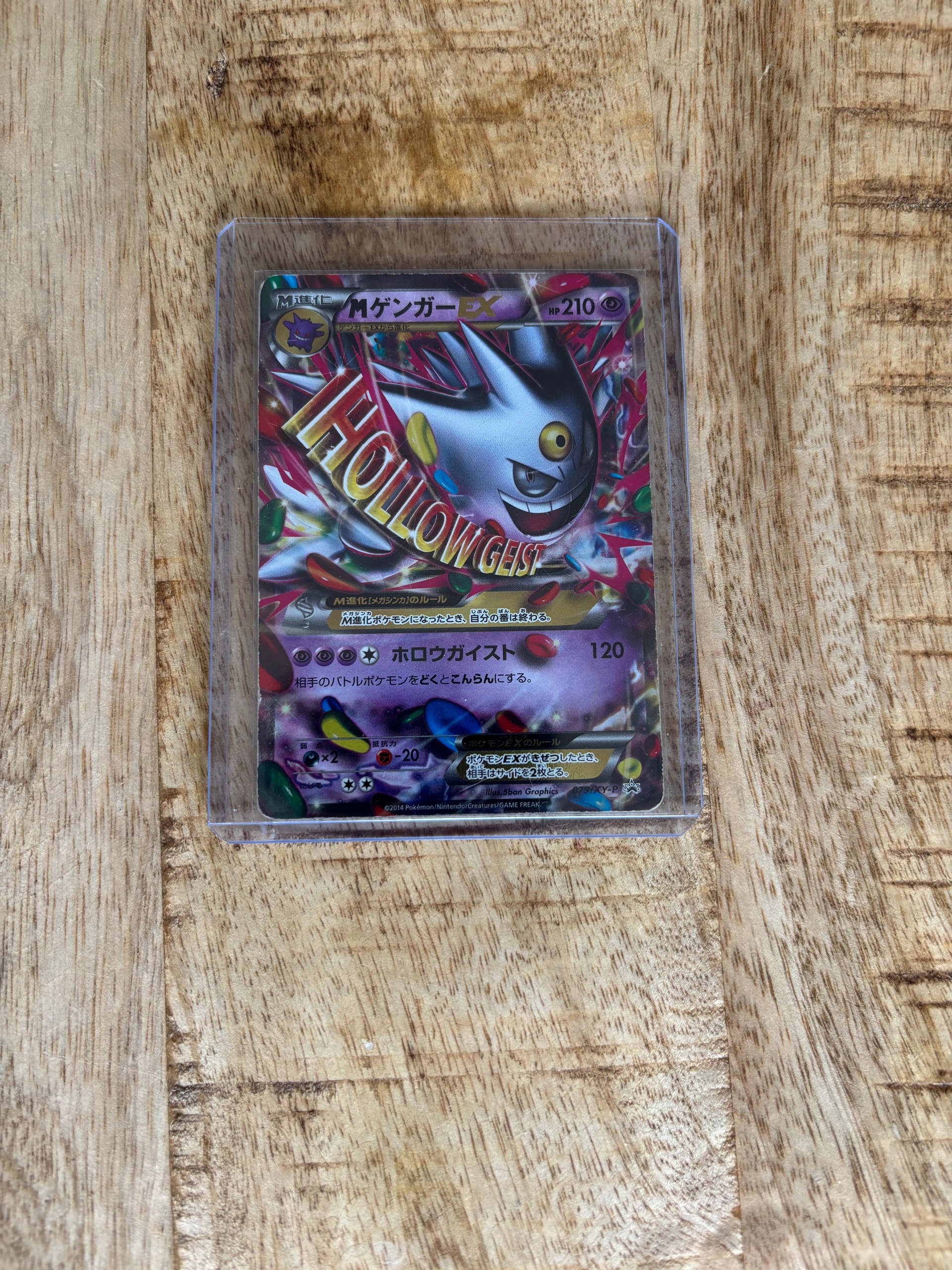 M Gengar-EX foto 1