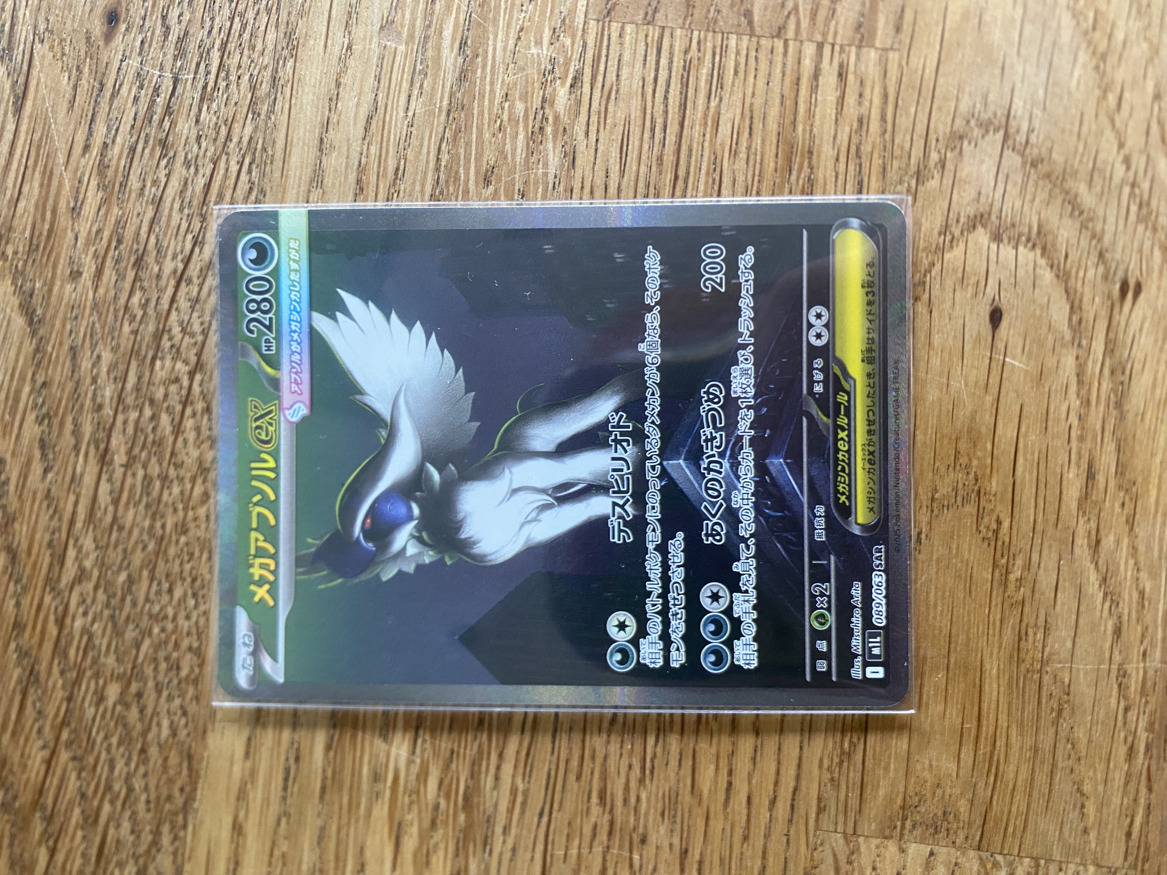 Mega Absol ex foto 1