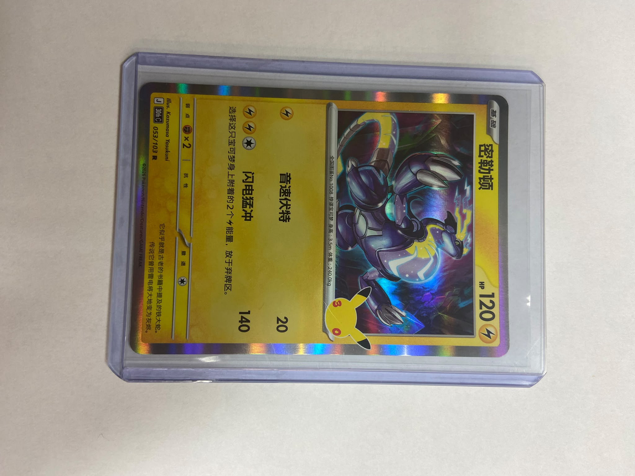 Miraidon foto 1