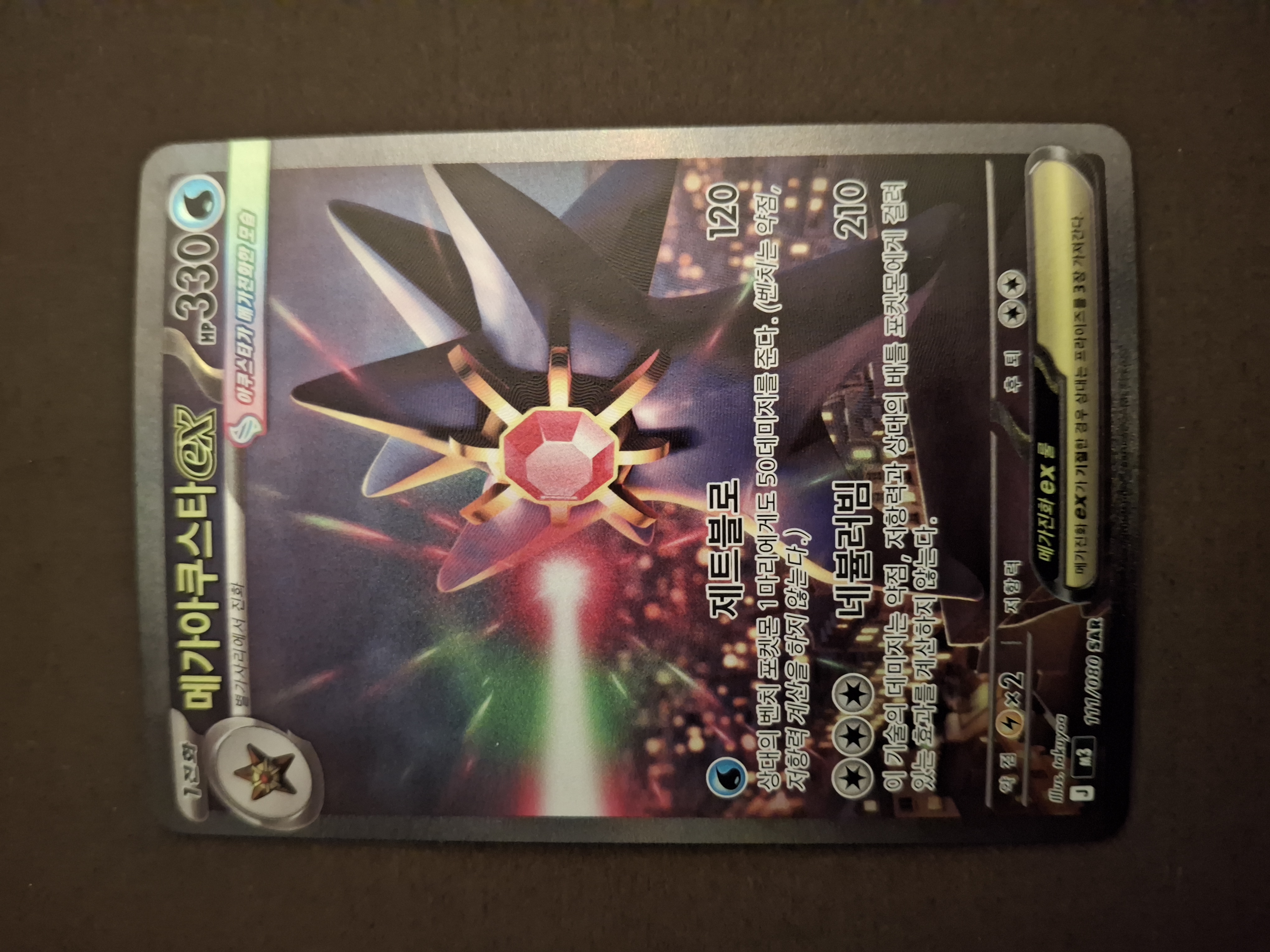 Mega Starmie ex foto 1